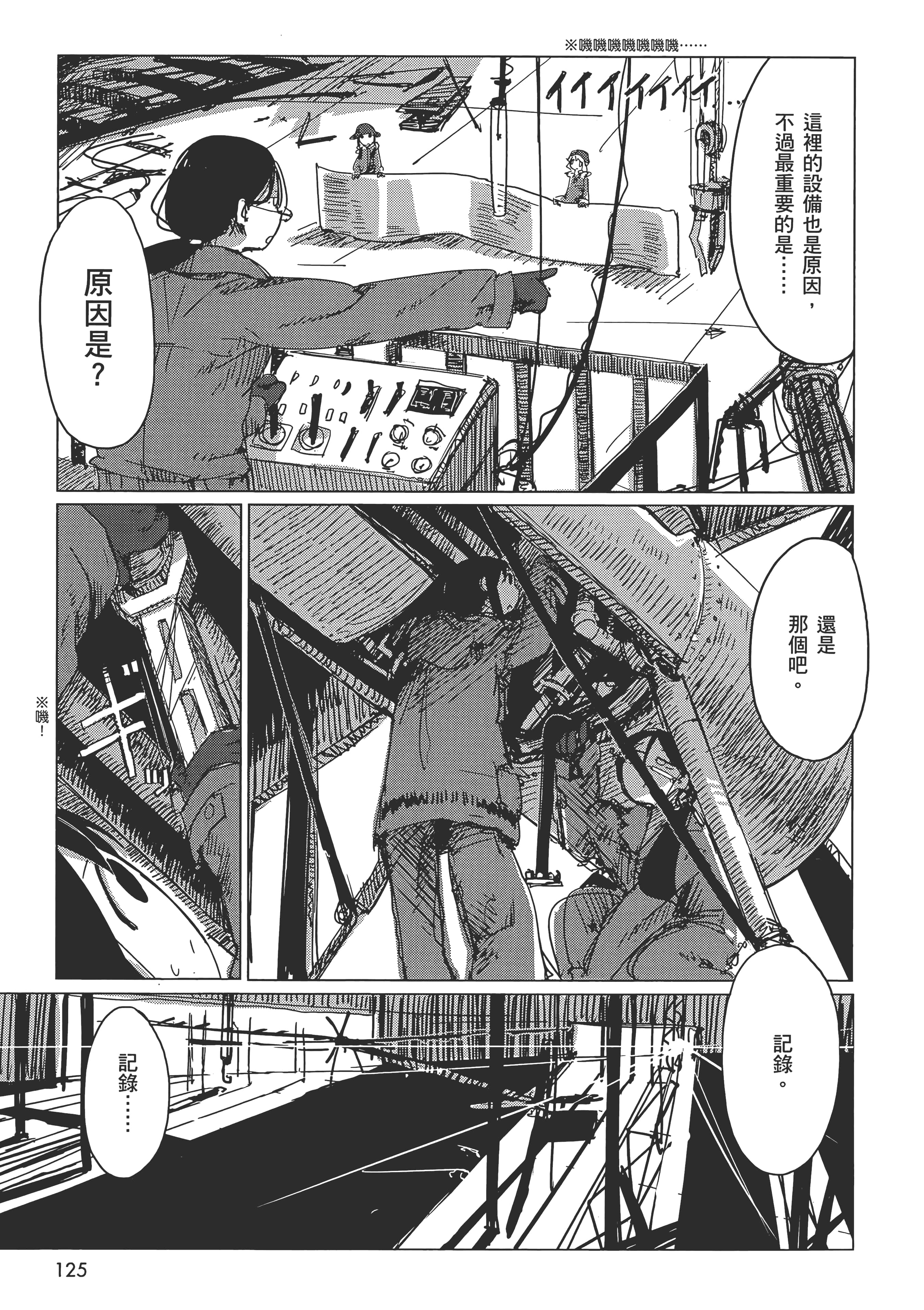 Page 129