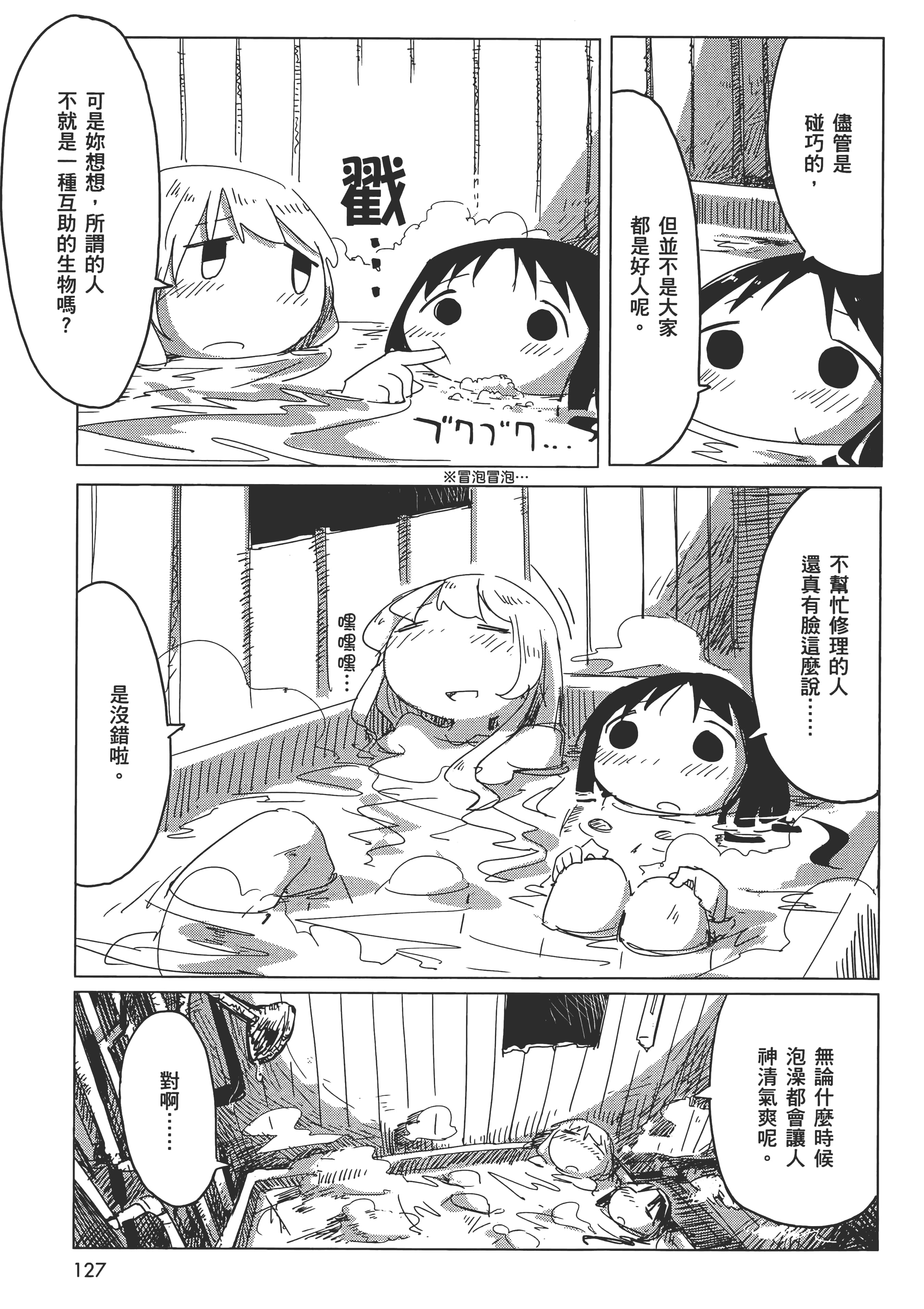 Page 131