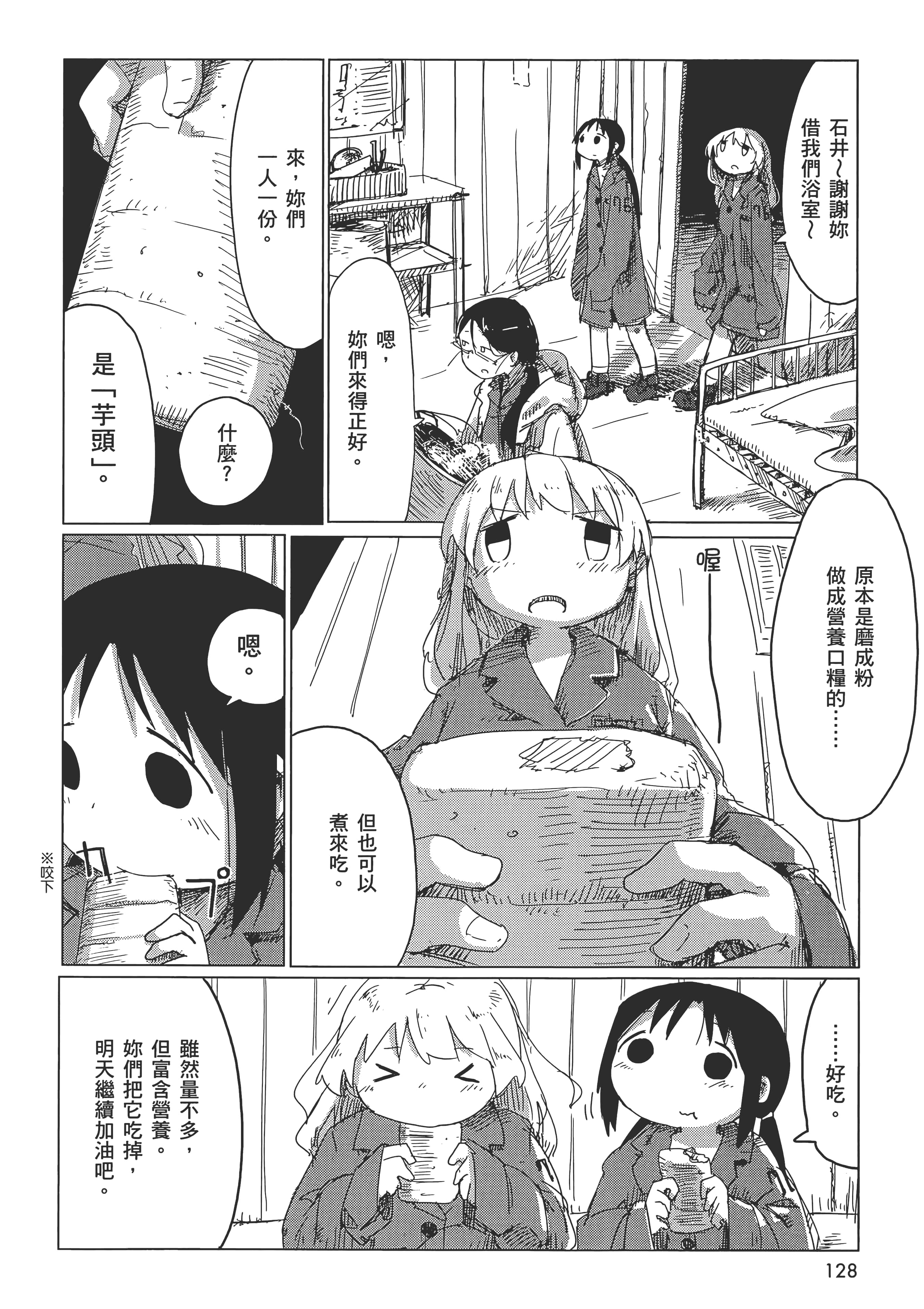 Page 132