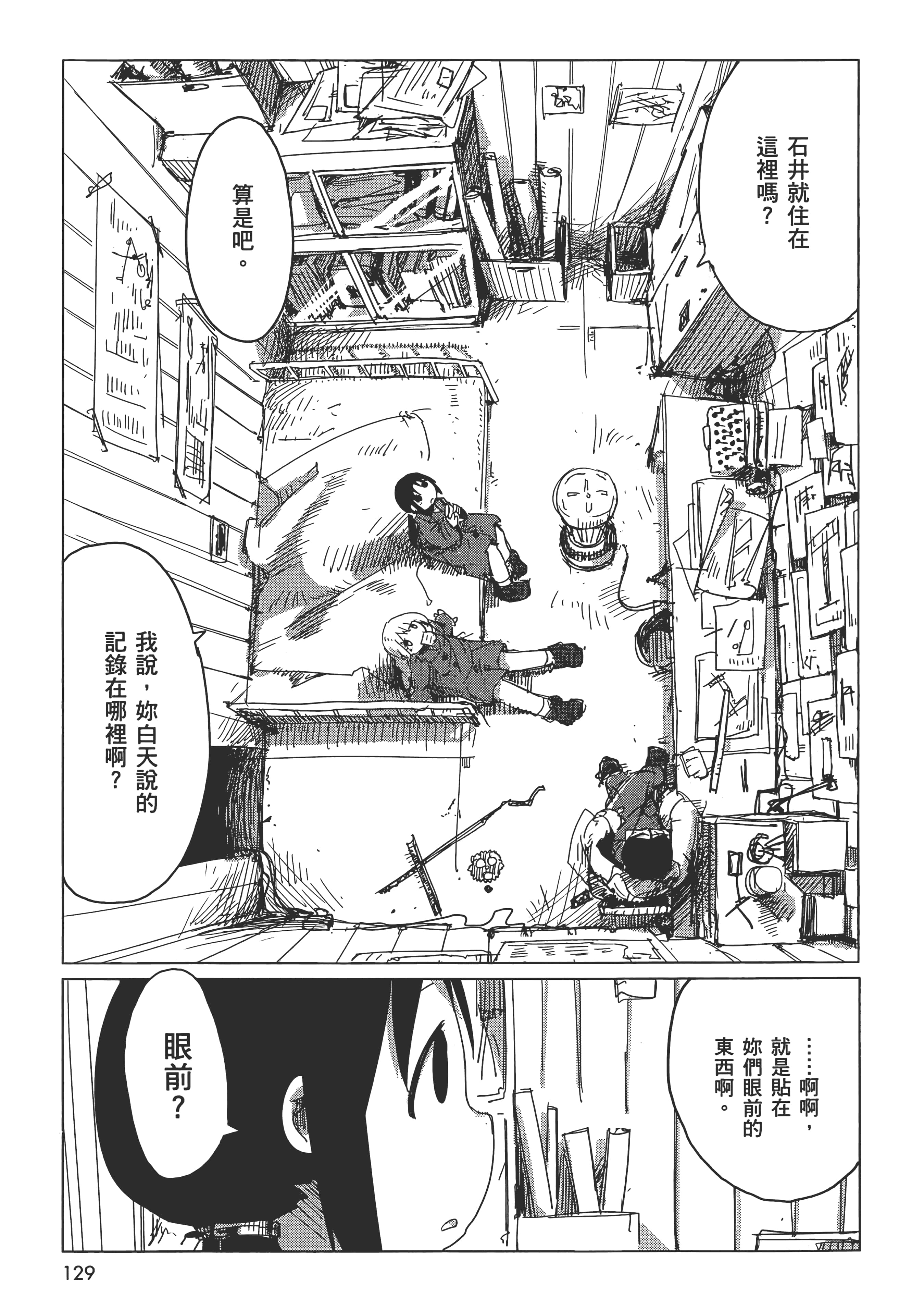 Page 133