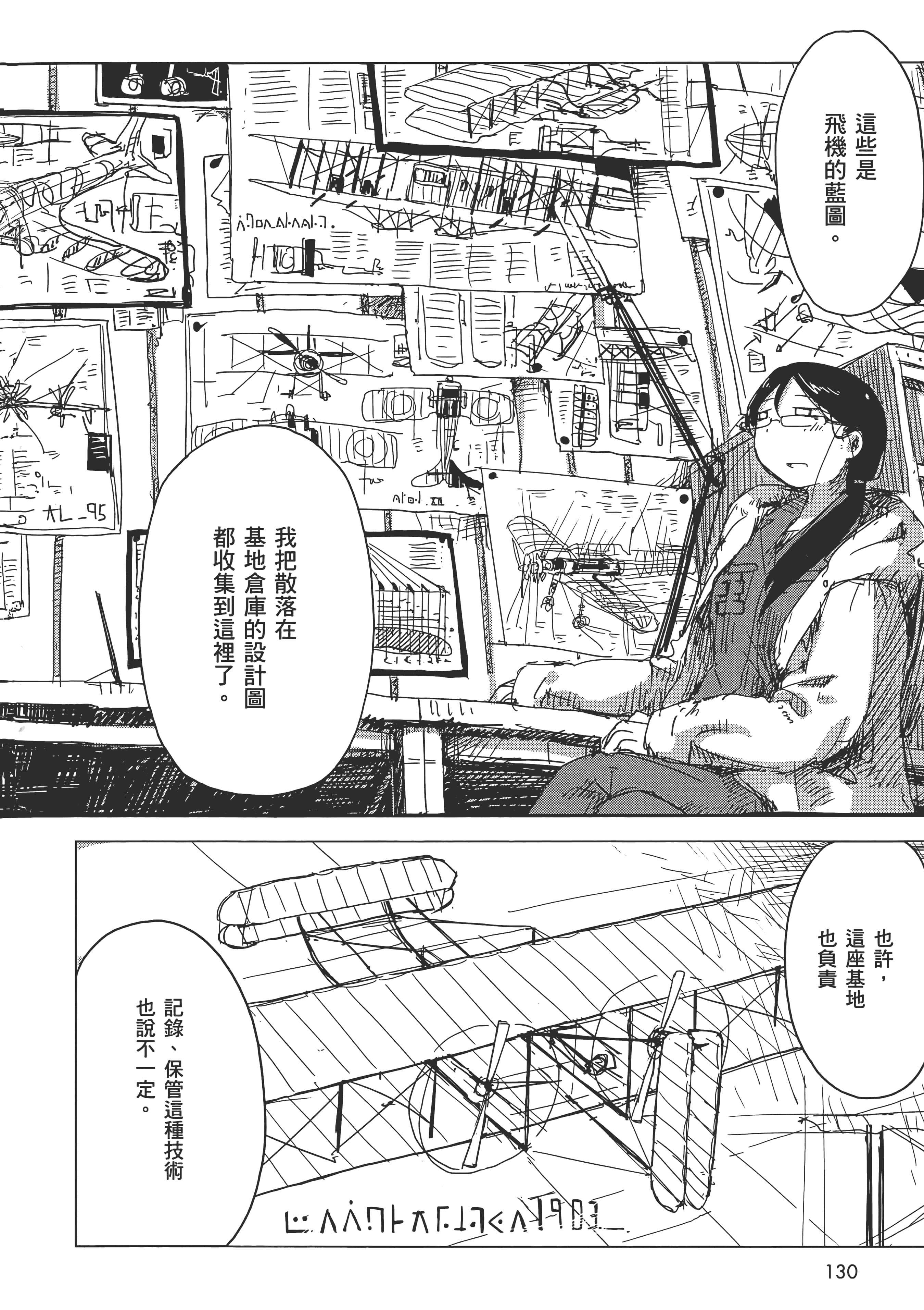 Page 134