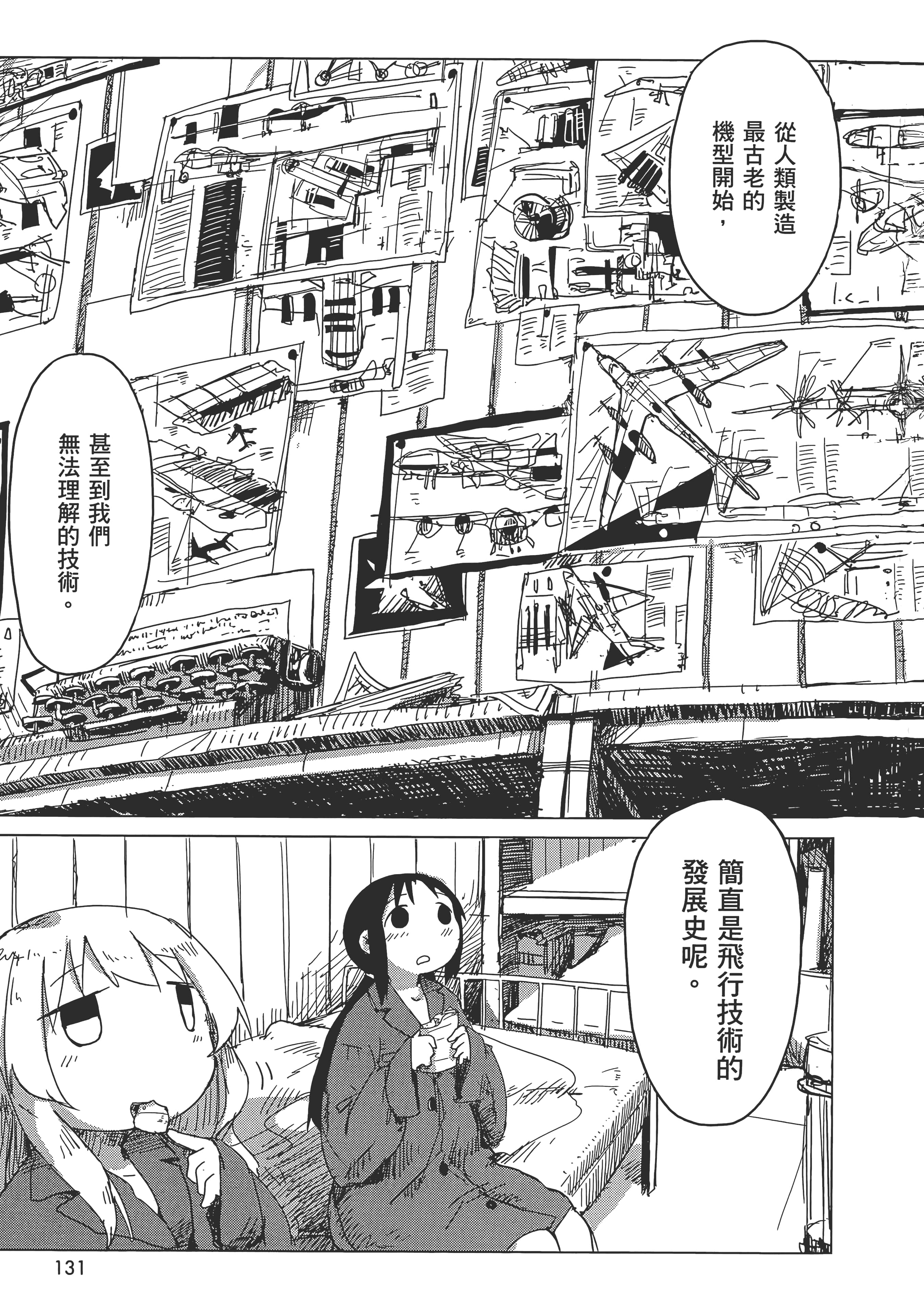 Page 135
