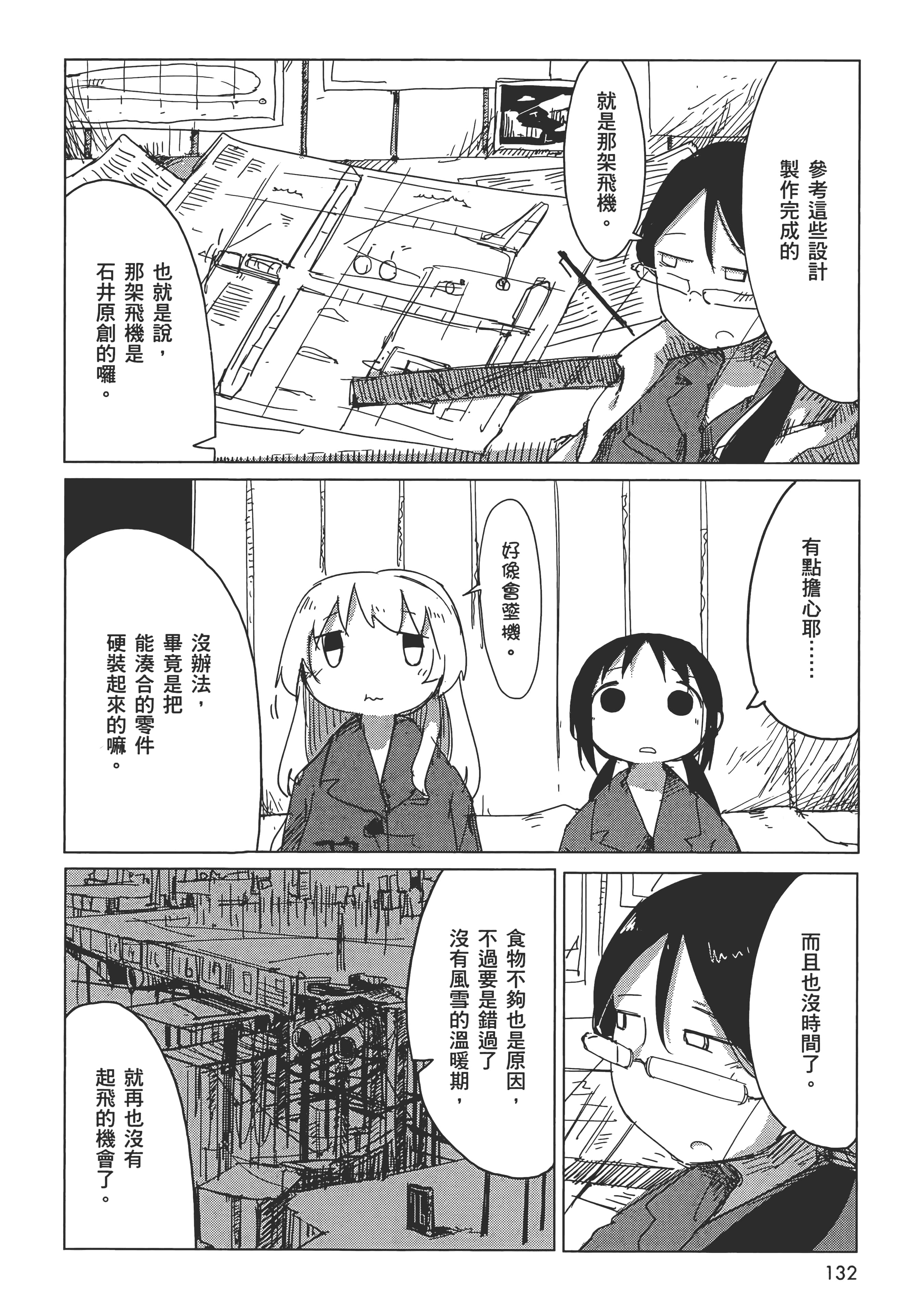 Page 136