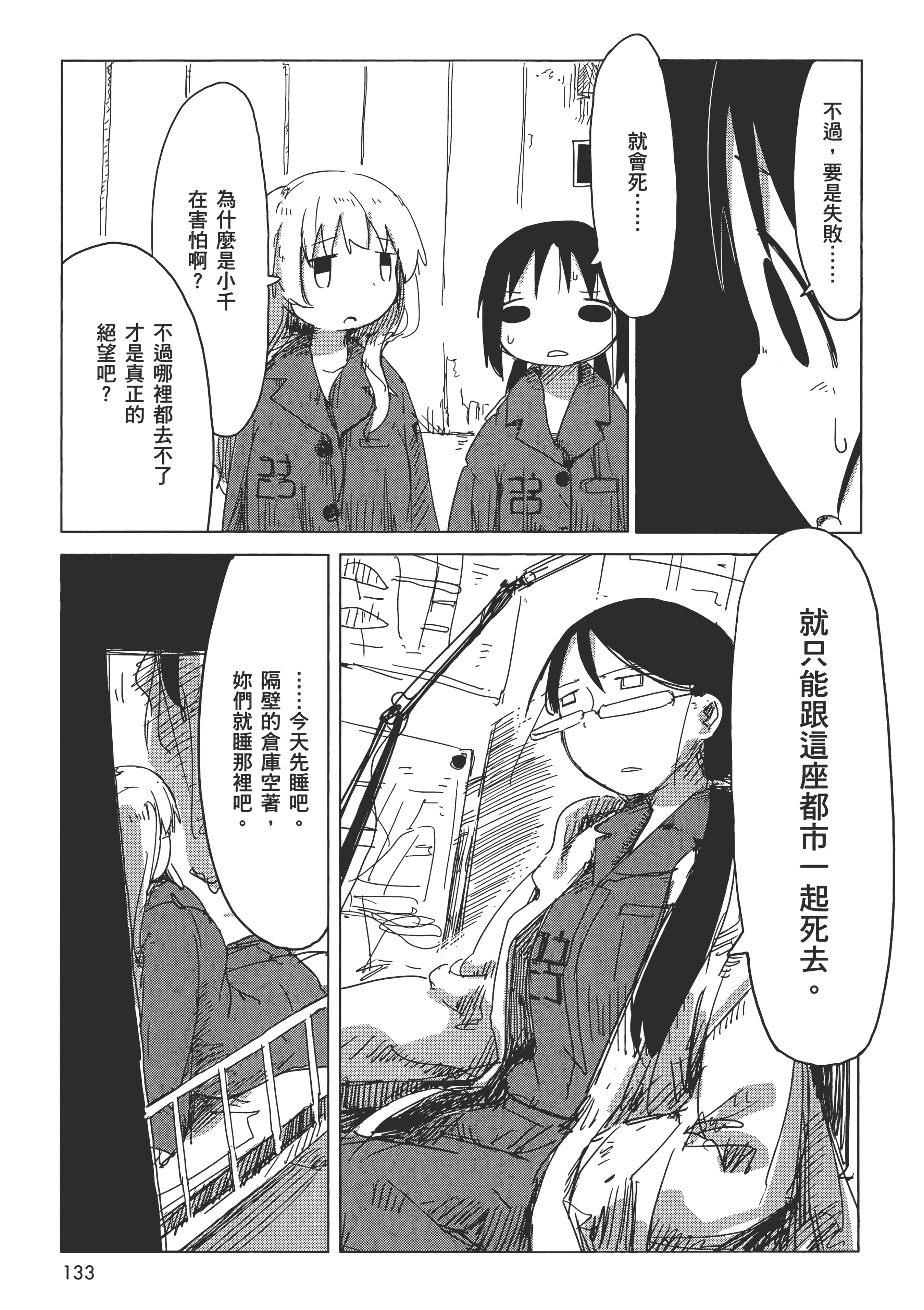 Page 137