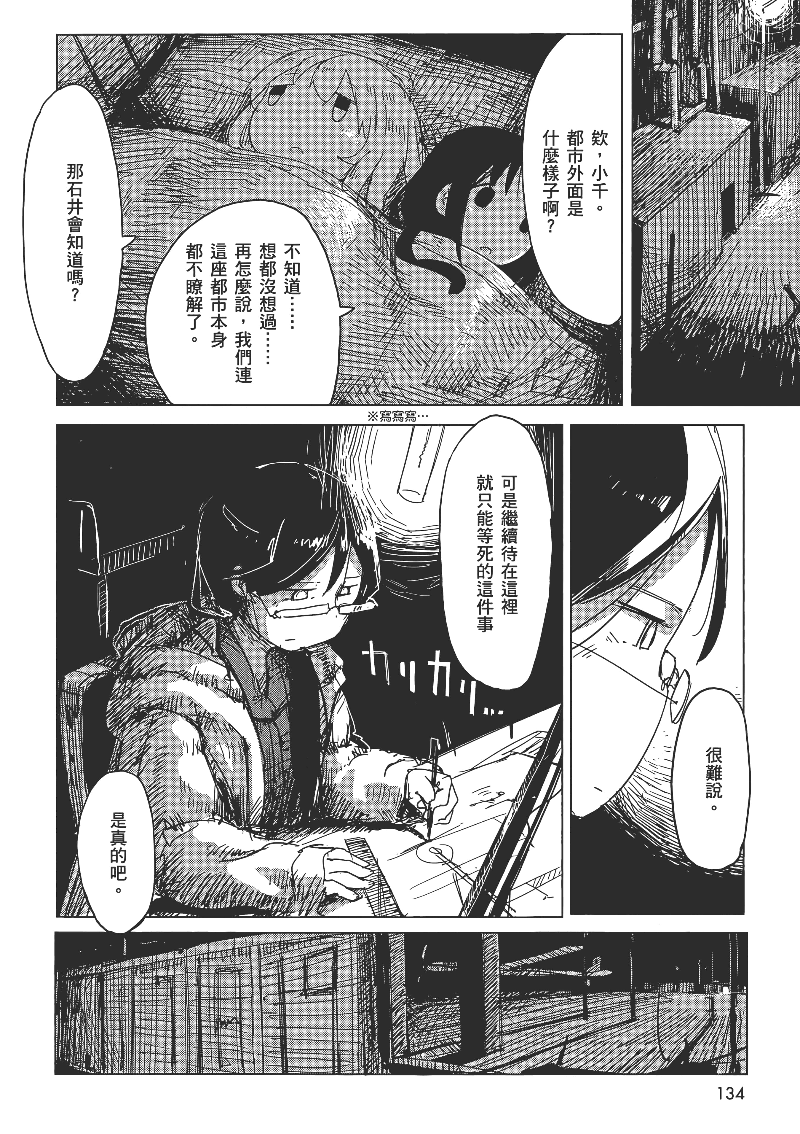 Page 138