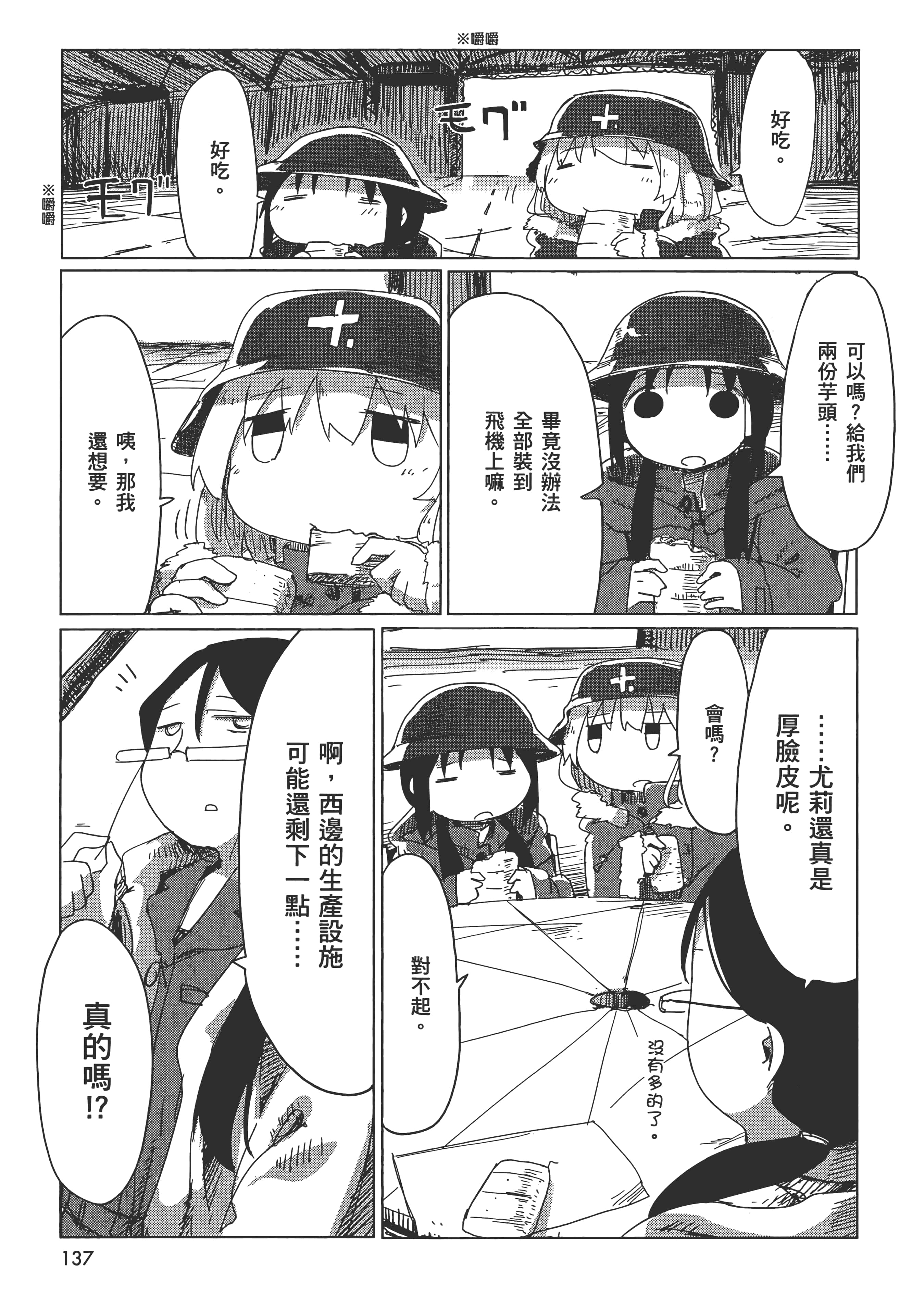 Page 141