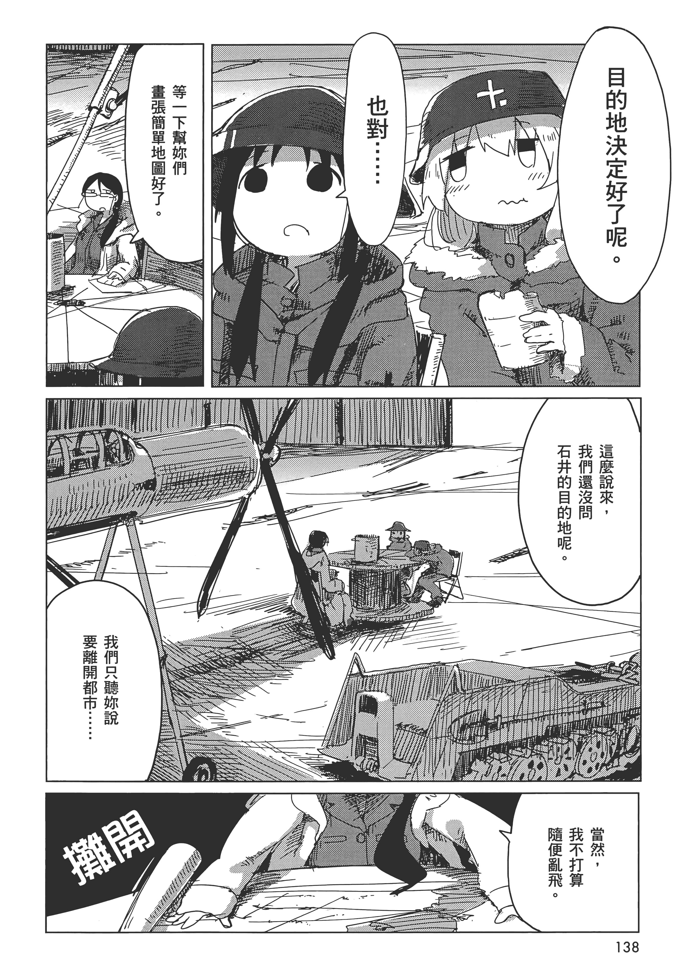 Page 142