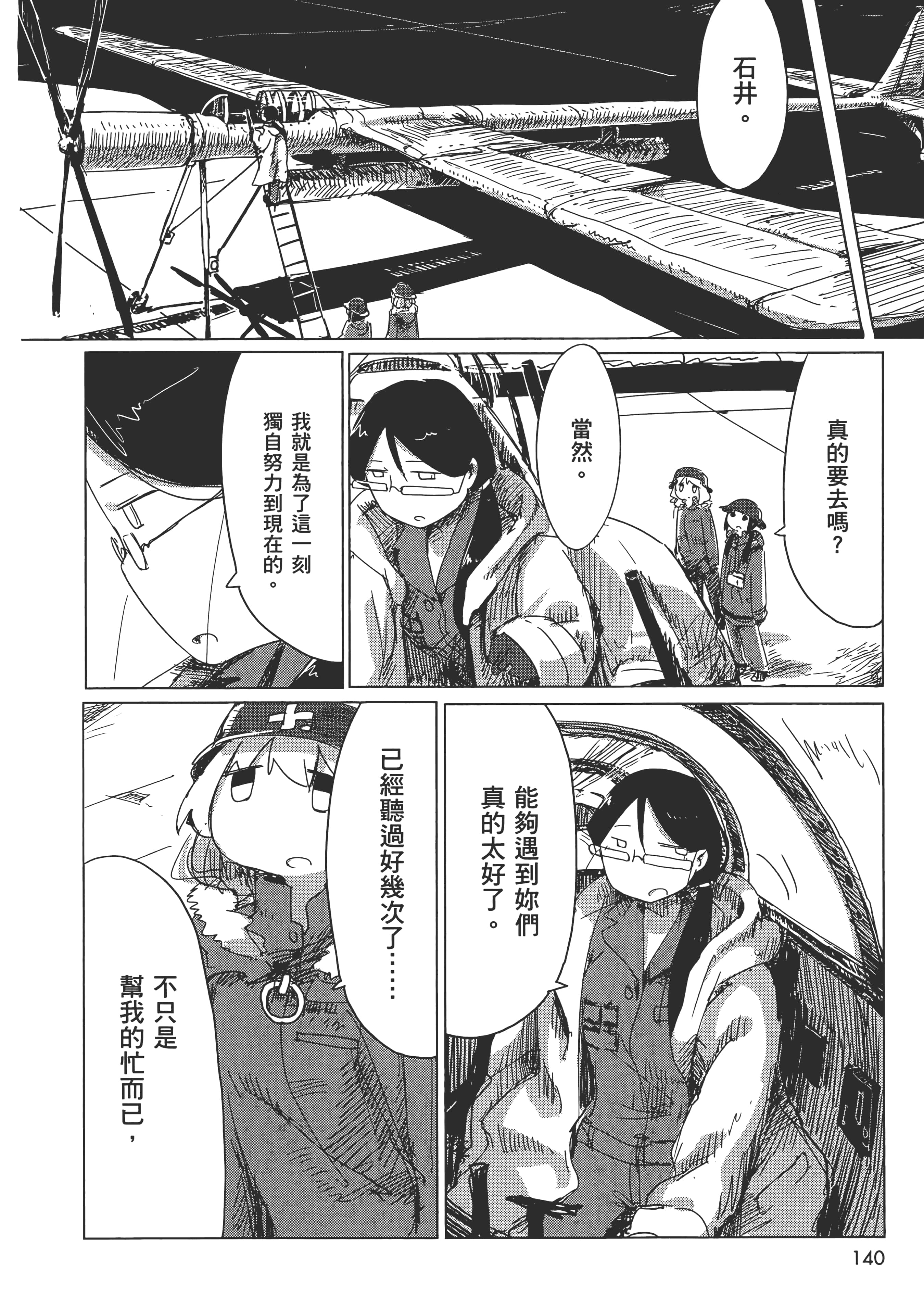 Page 144