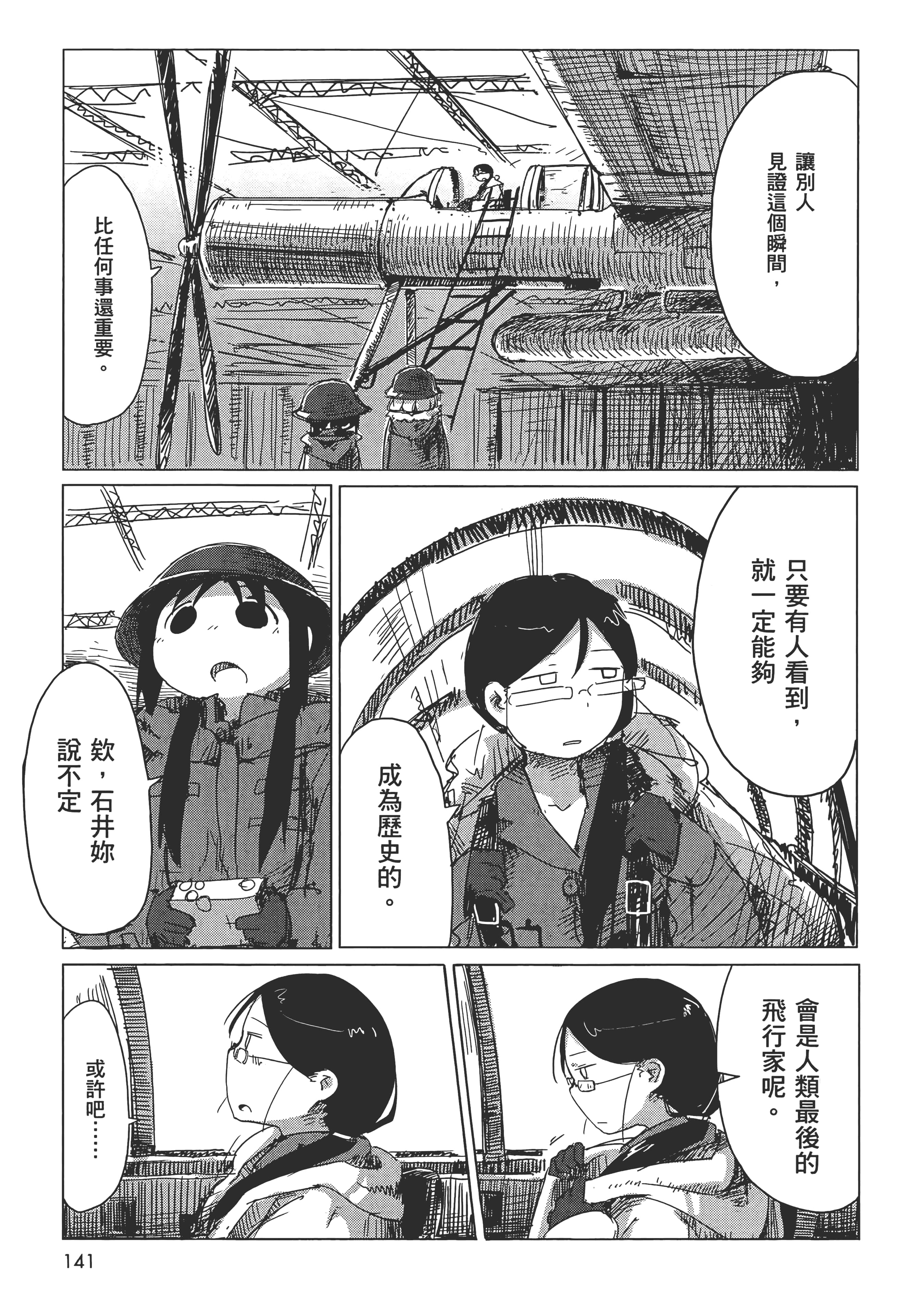 Page 145
