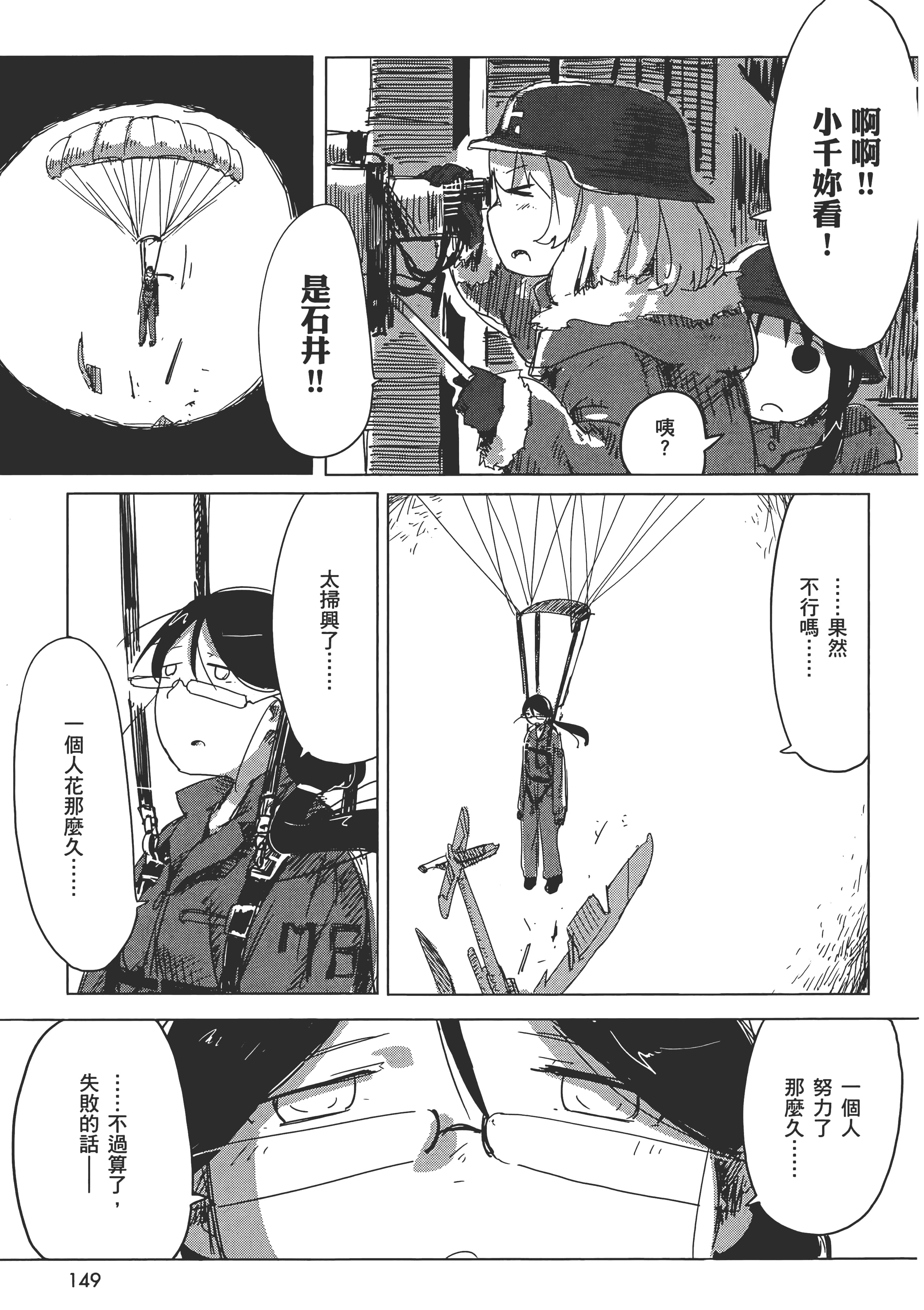 Page 153