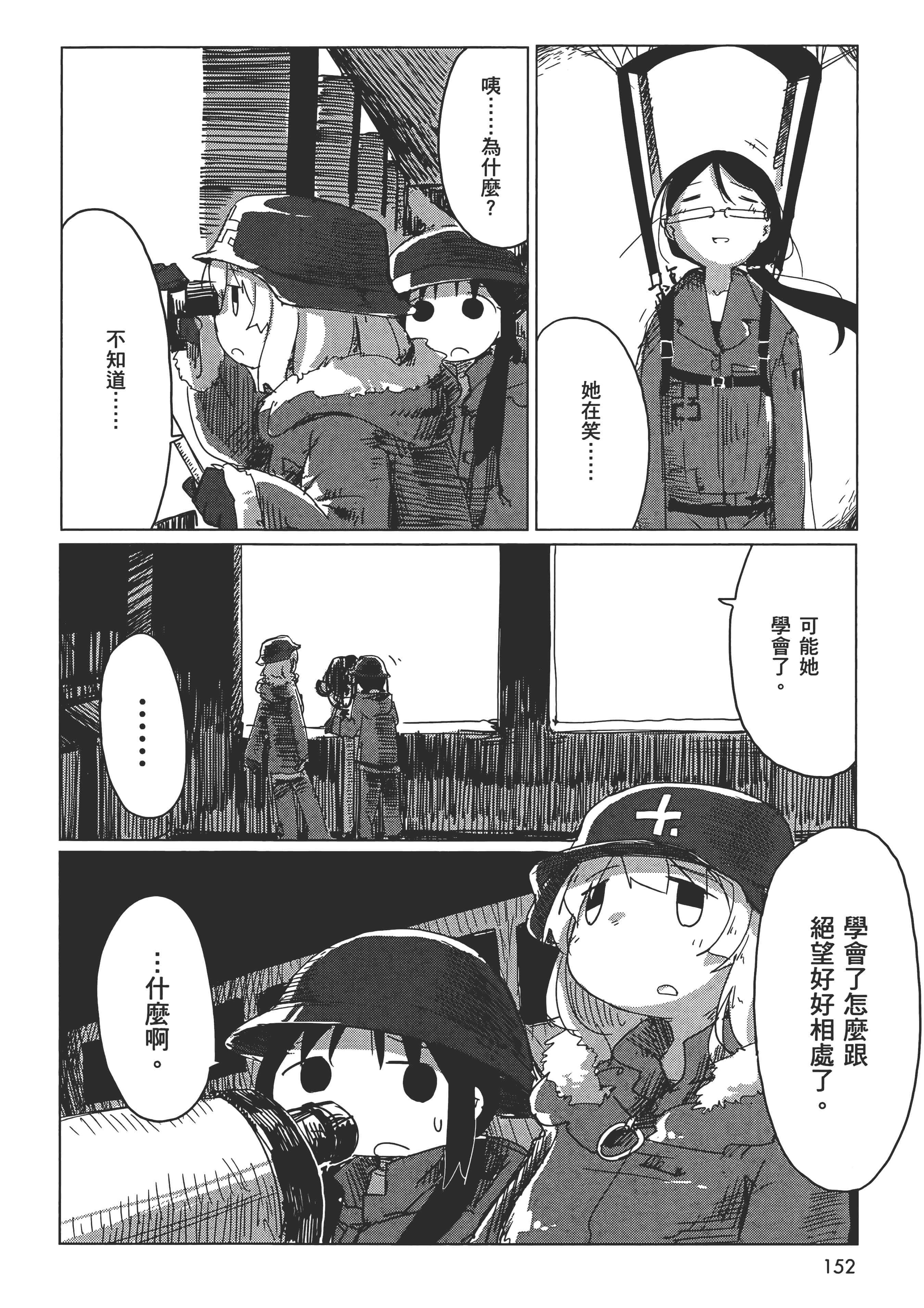 Page 156