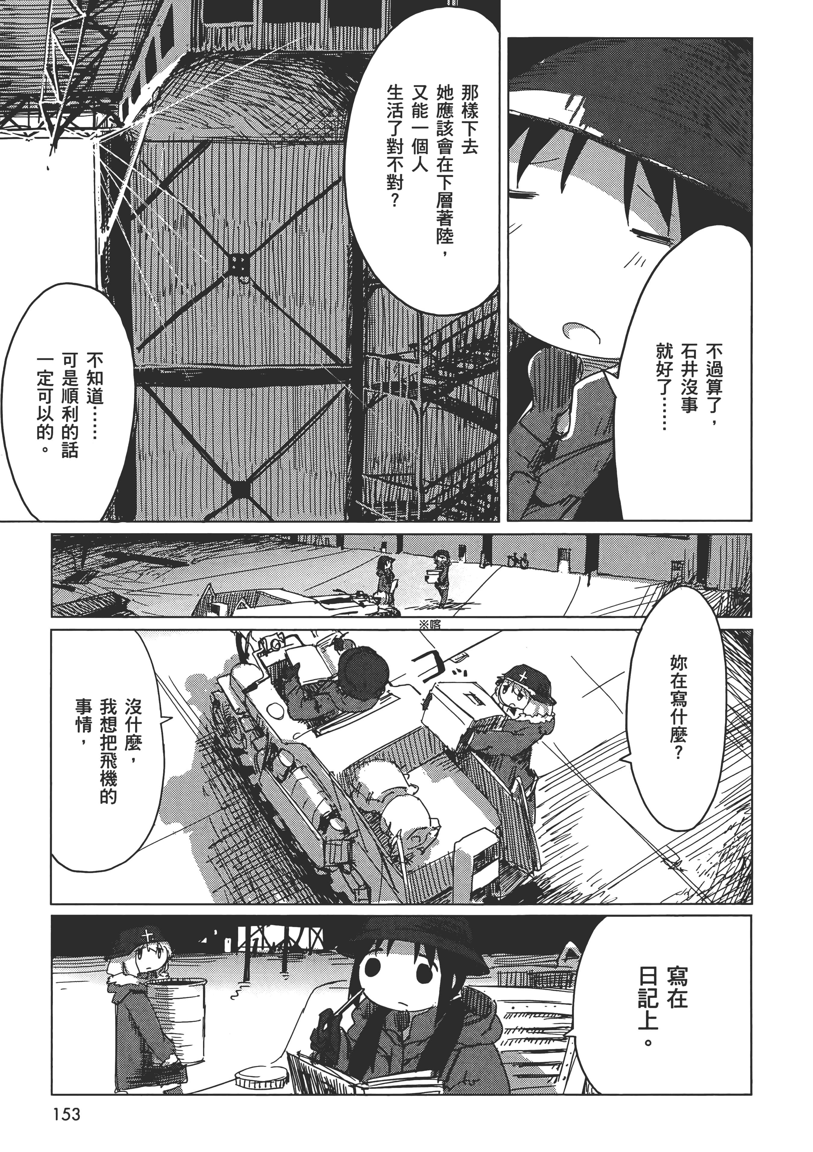 Page 157