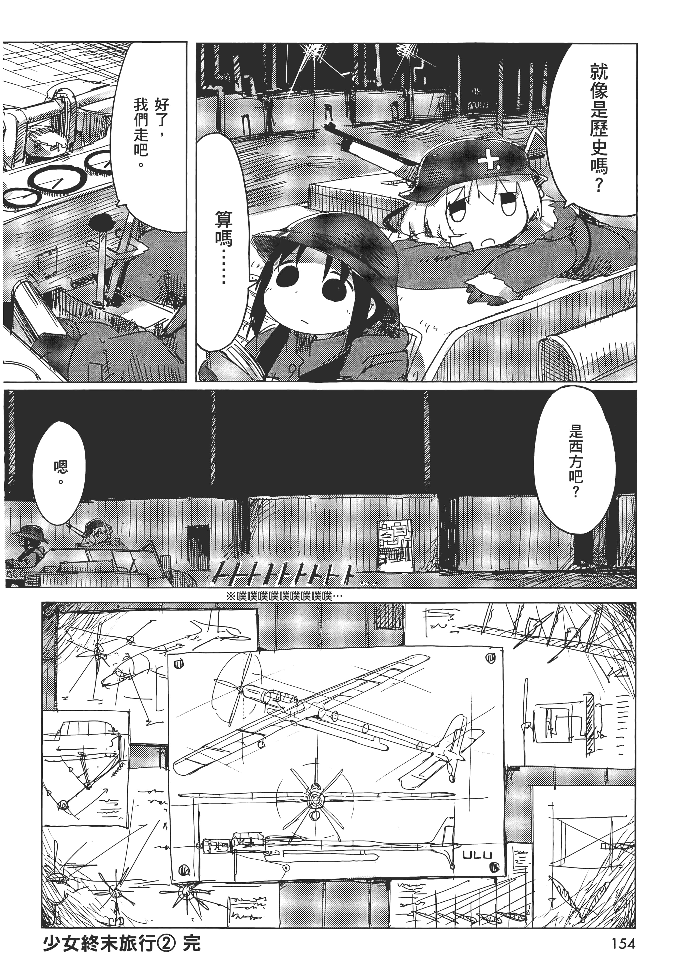 Page 158