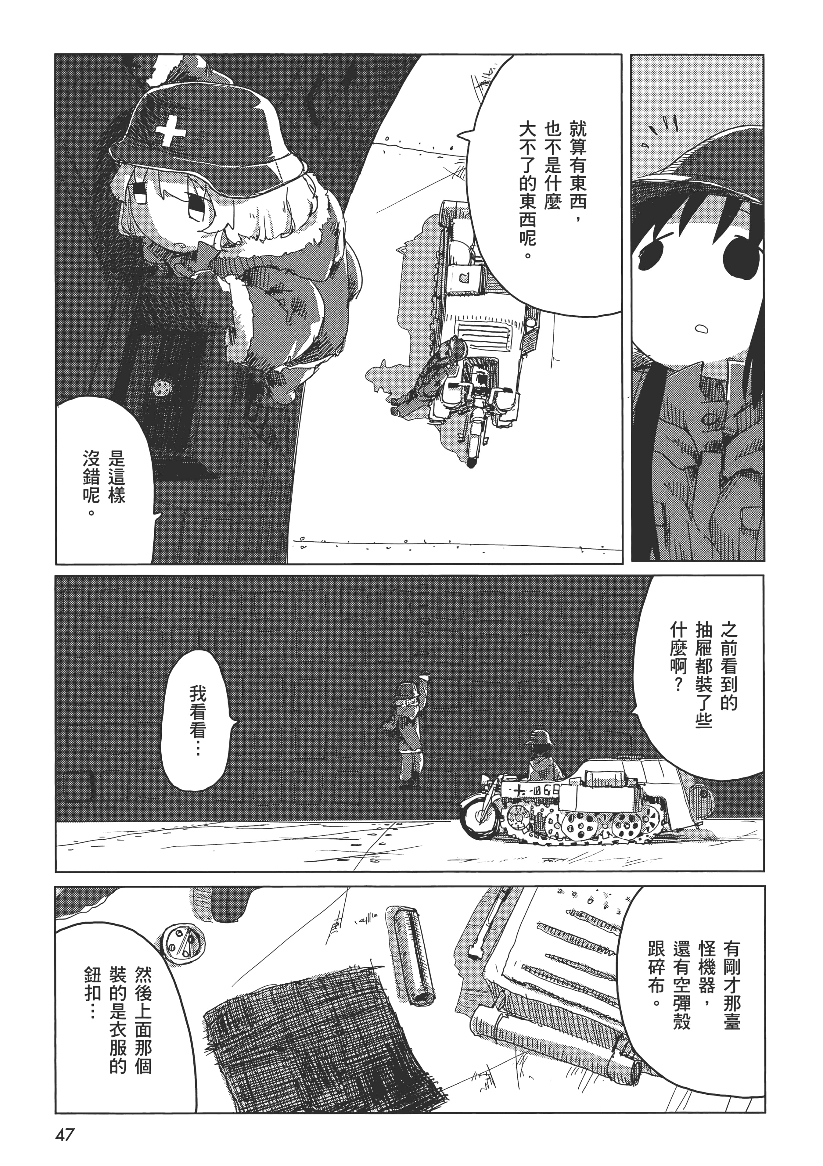 Page 49