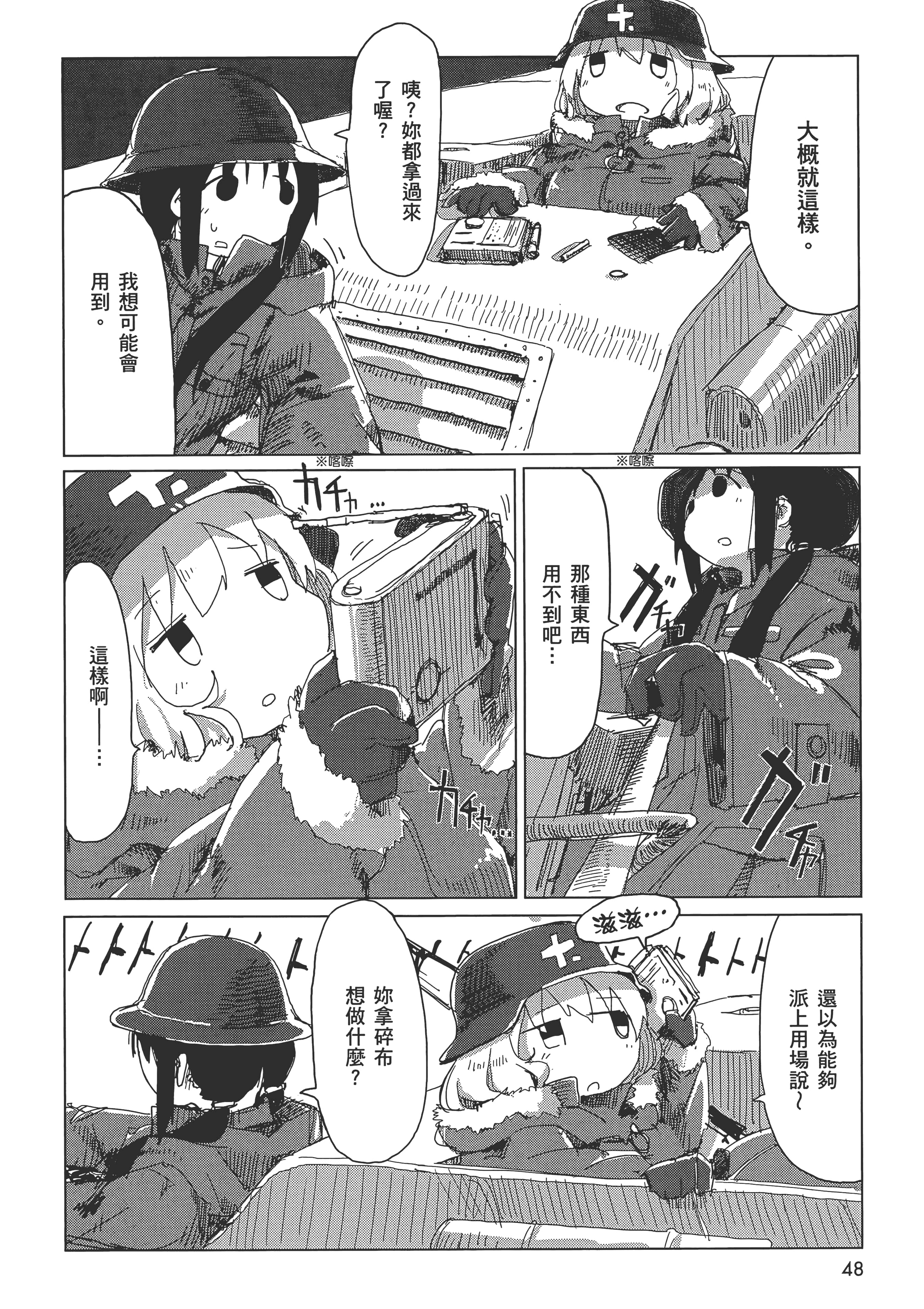 Page 50