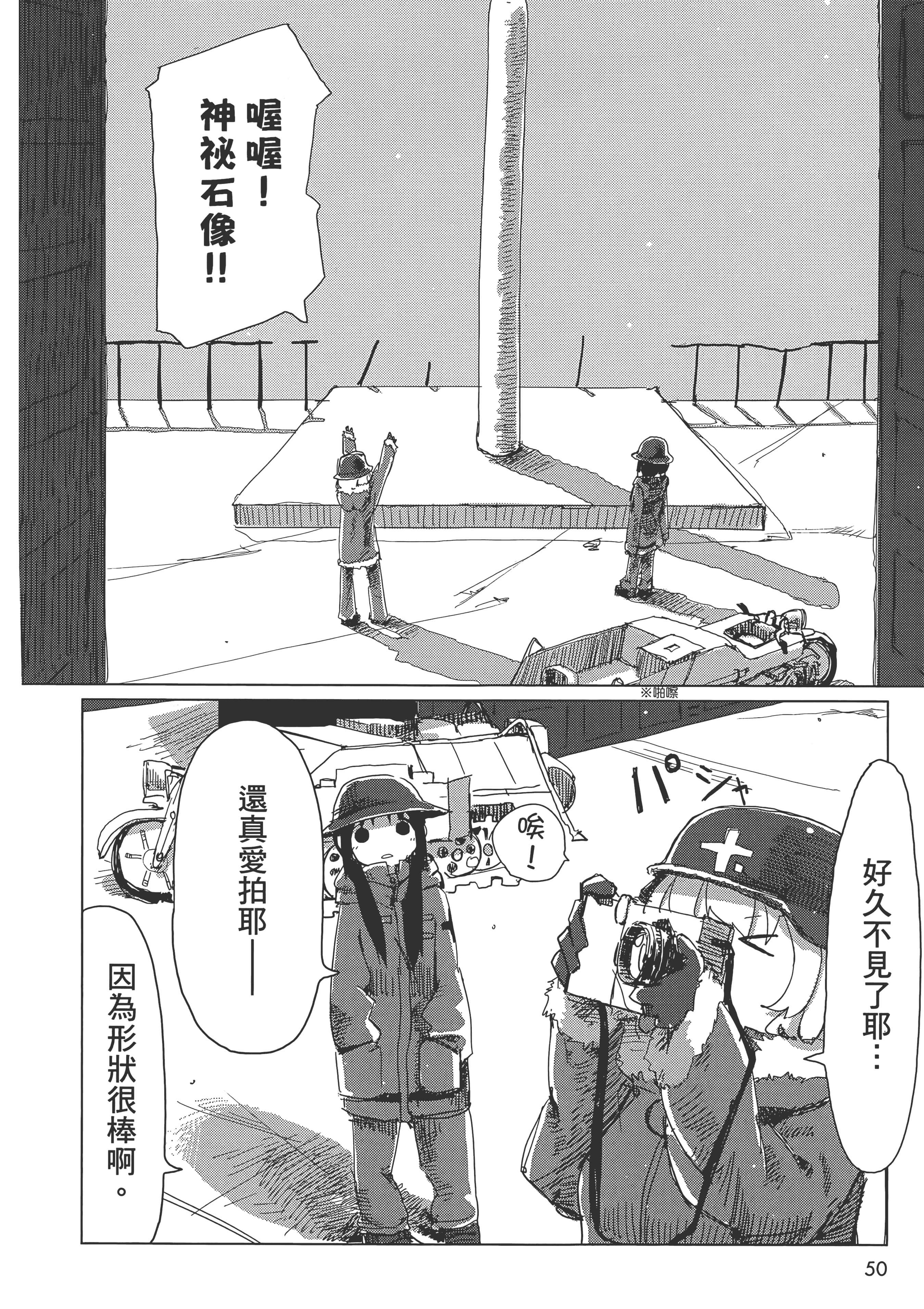Page 52