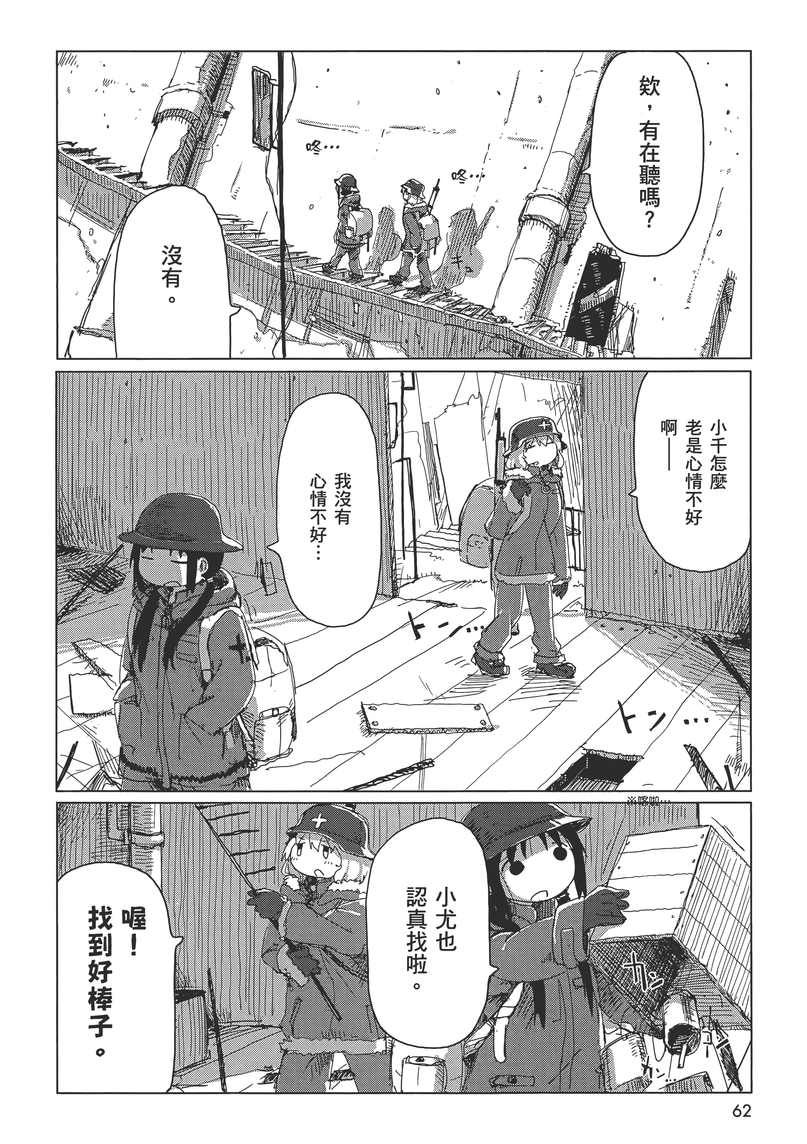 Page 64