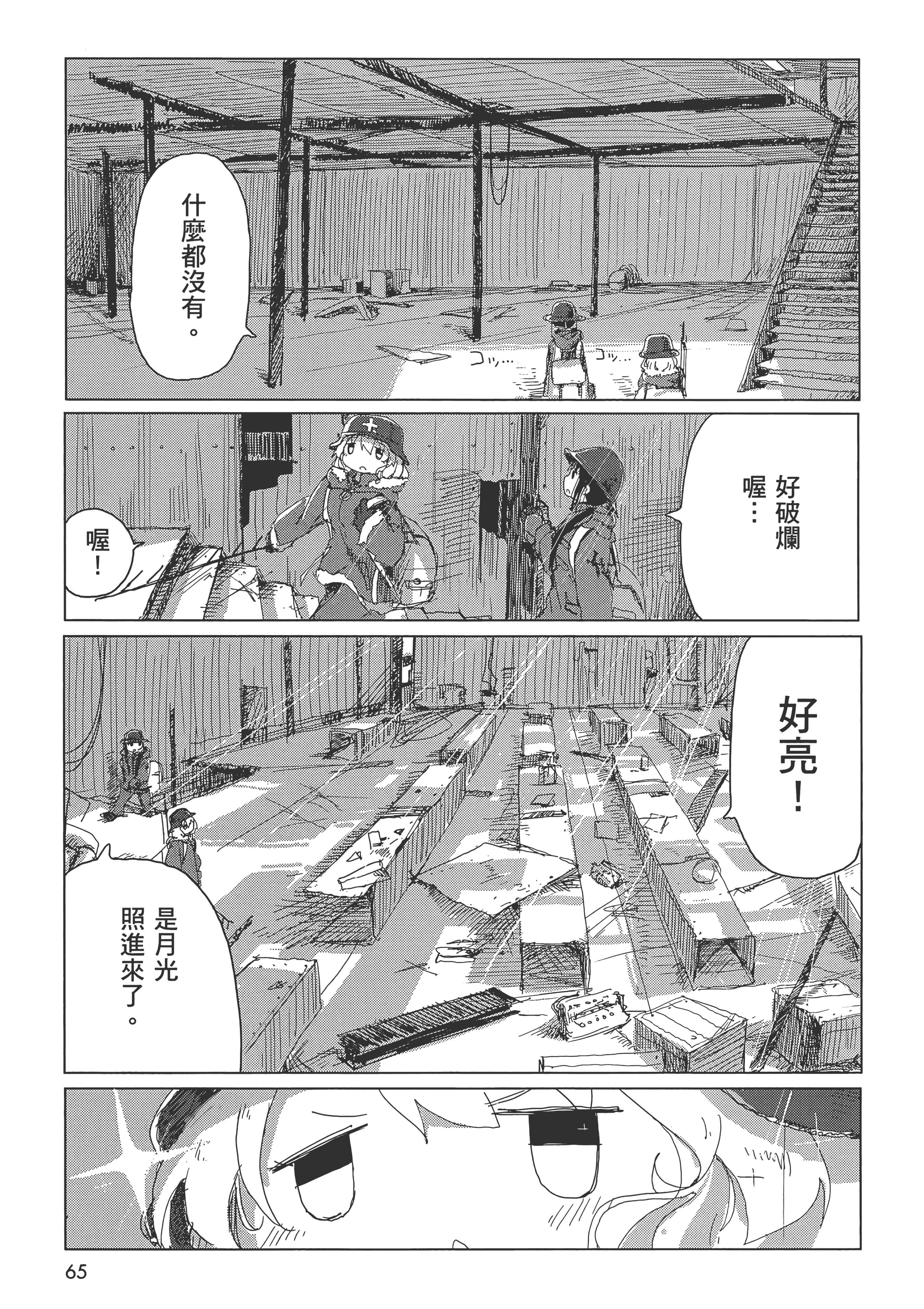 Page 67