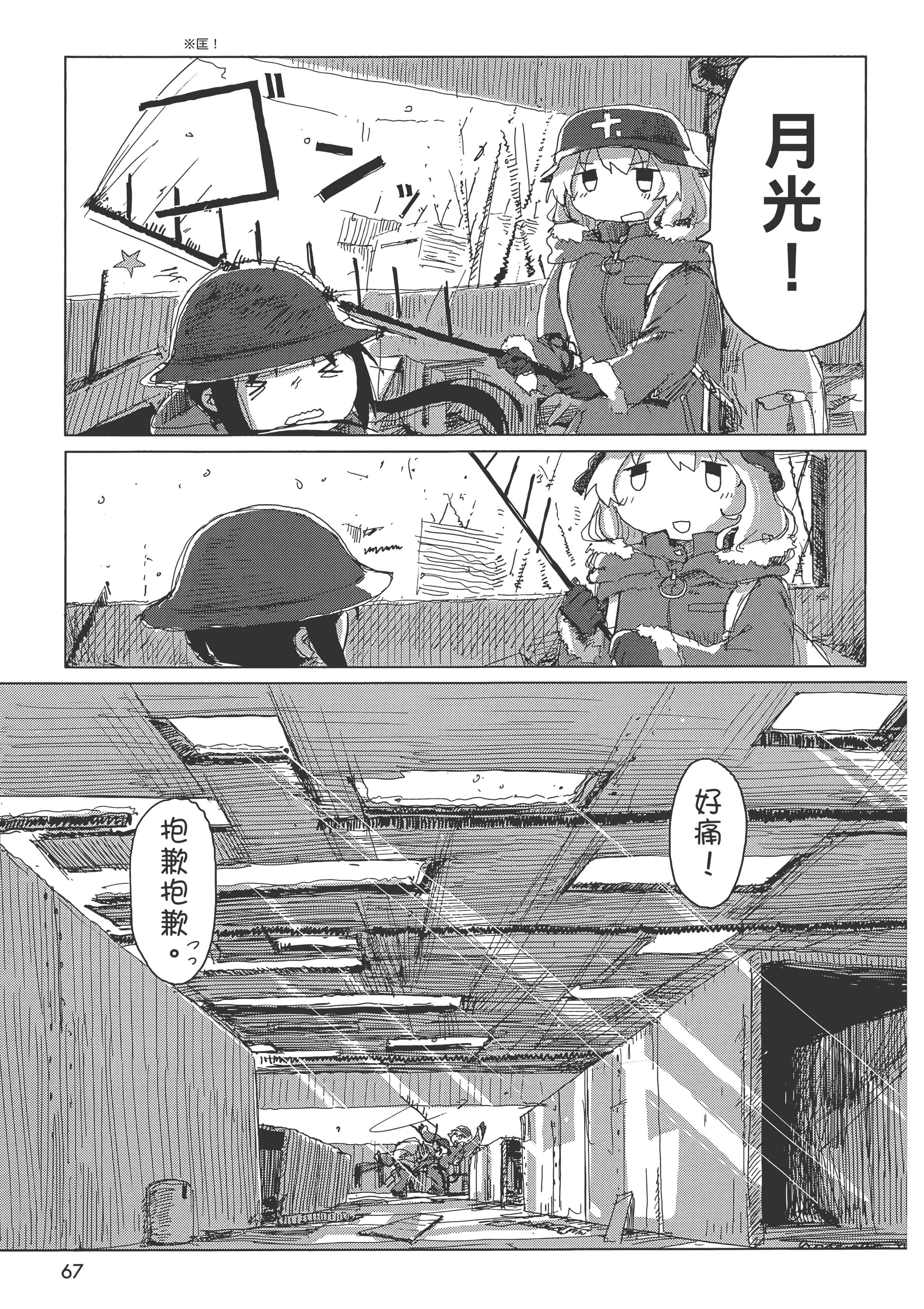 Page 69