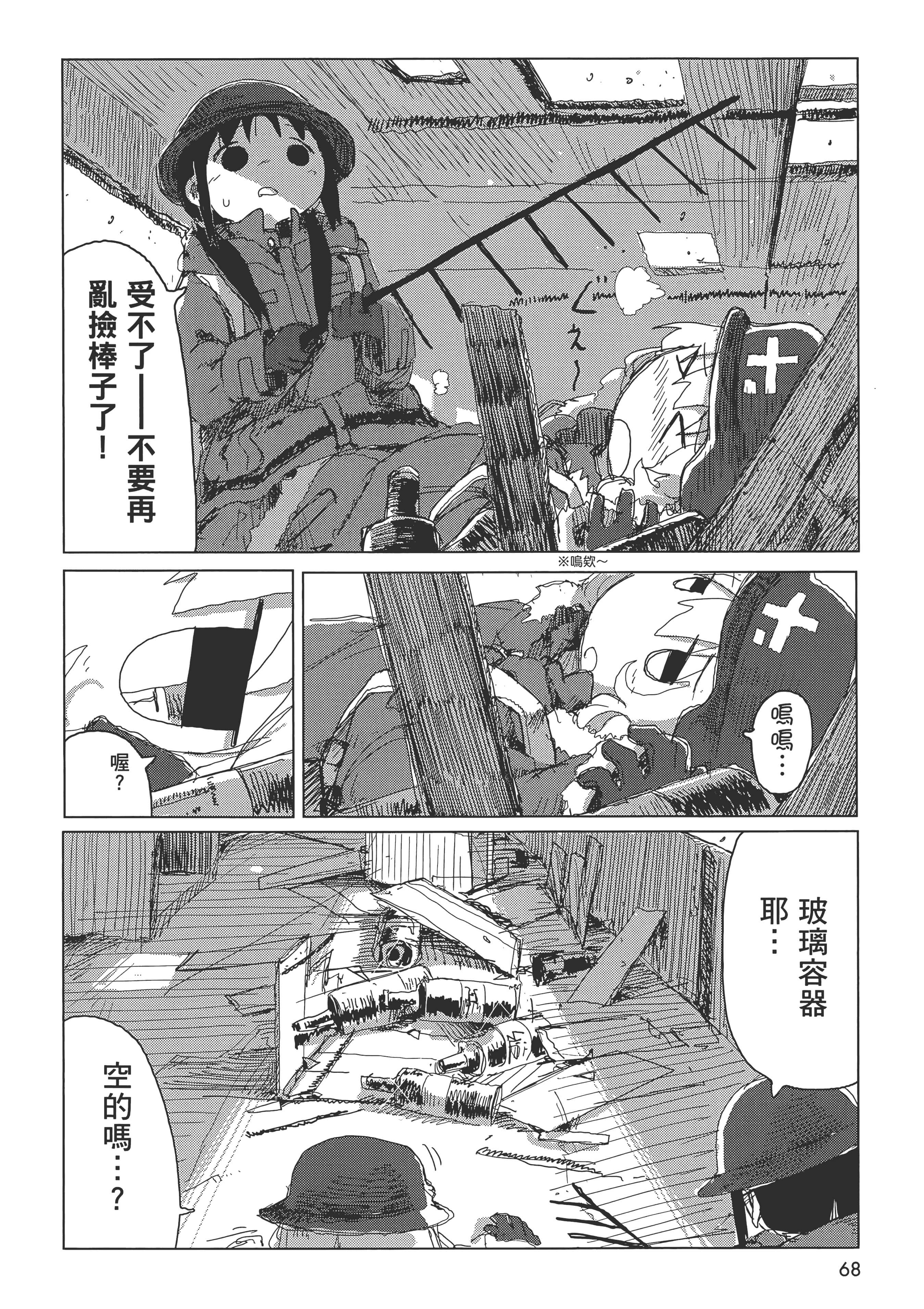 Page 70