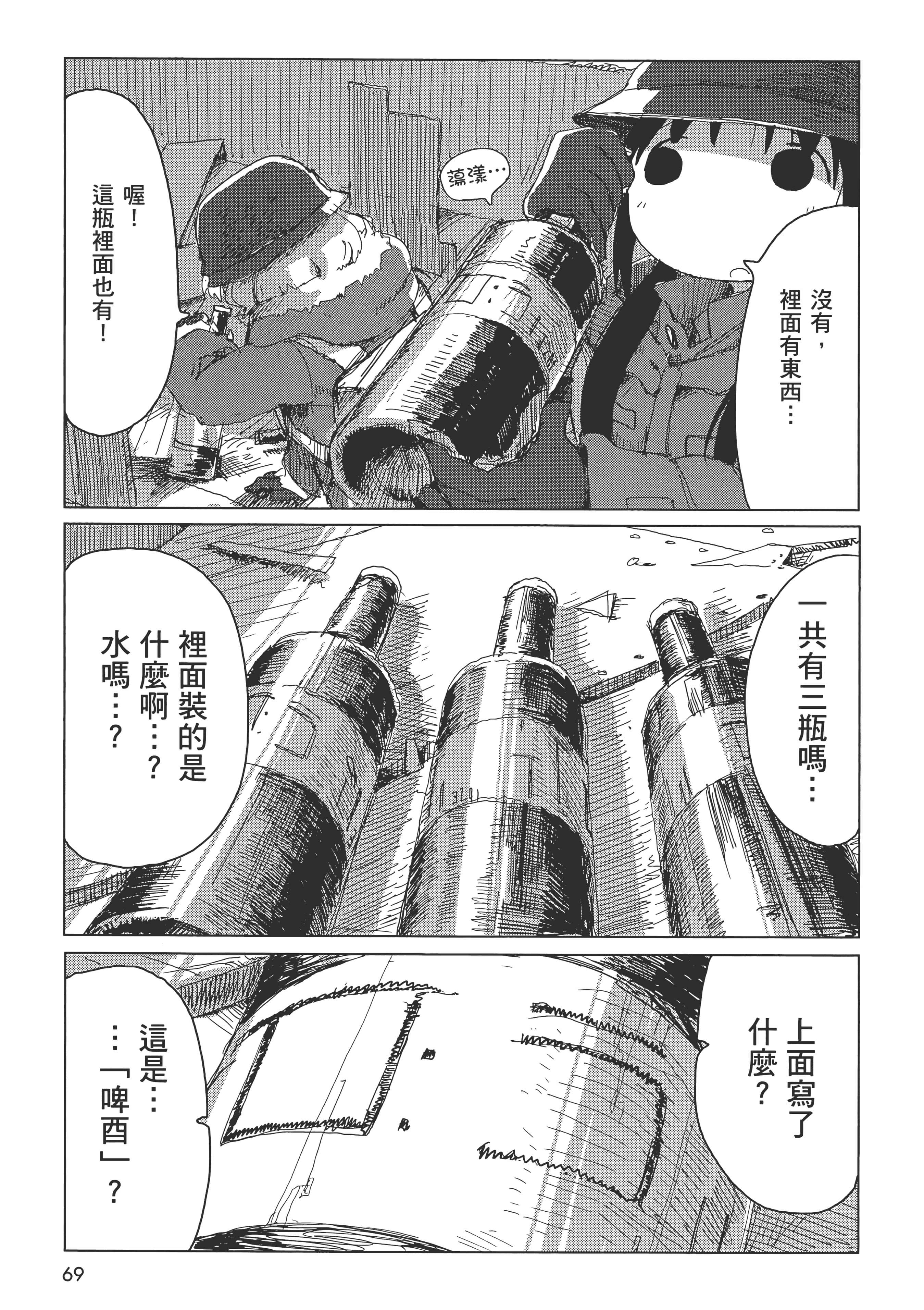 Page 71