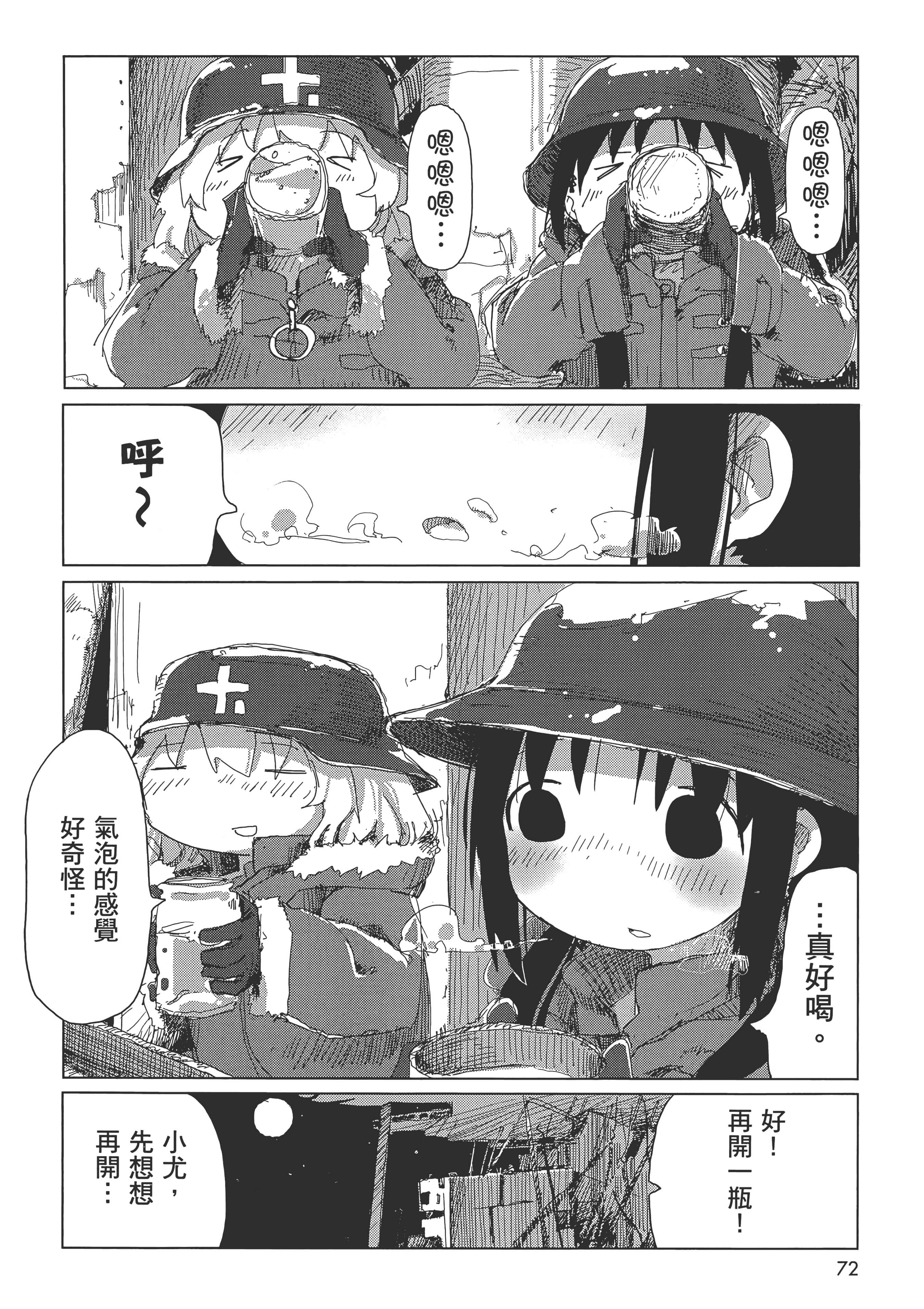 Page 74