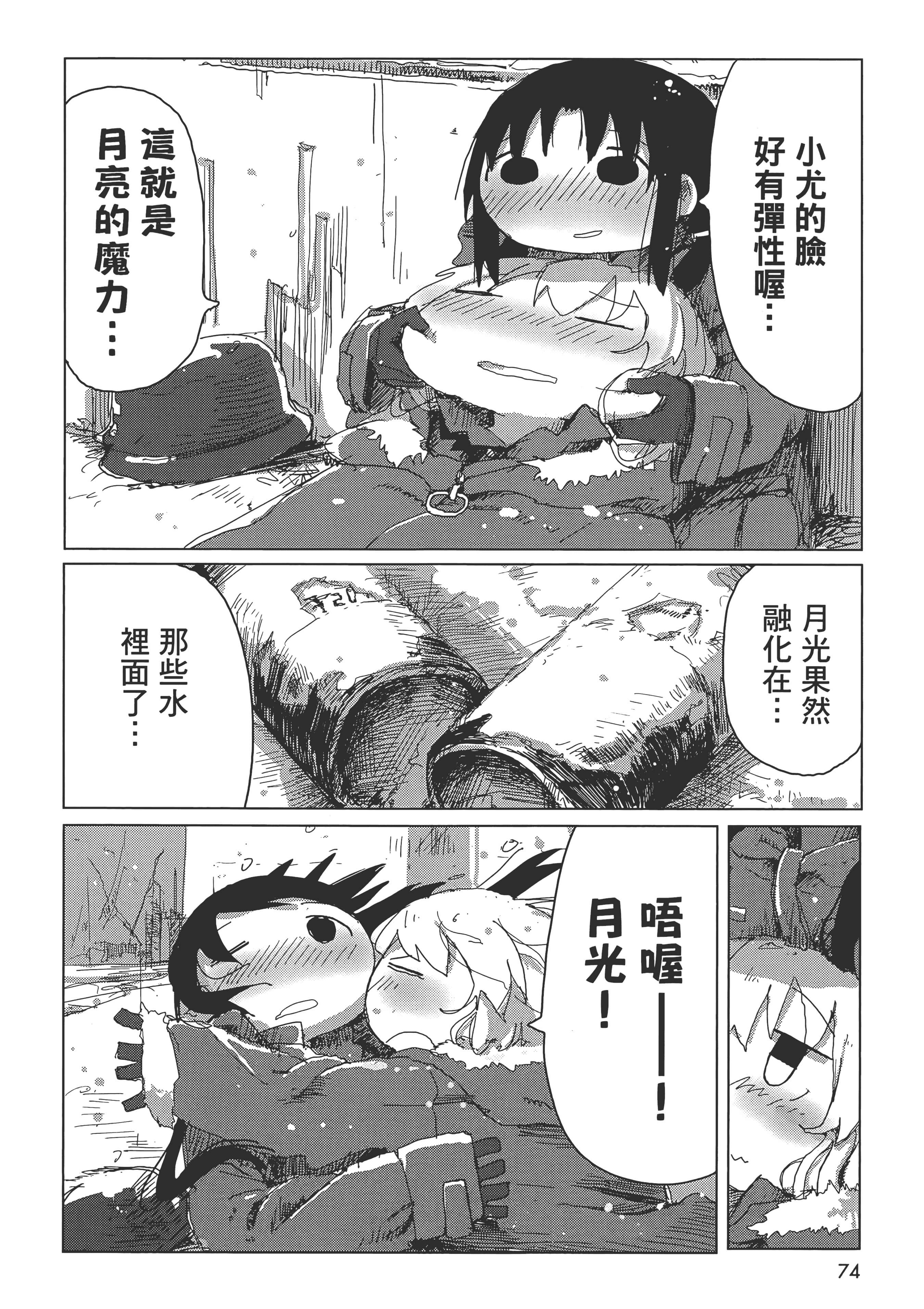 Page 76