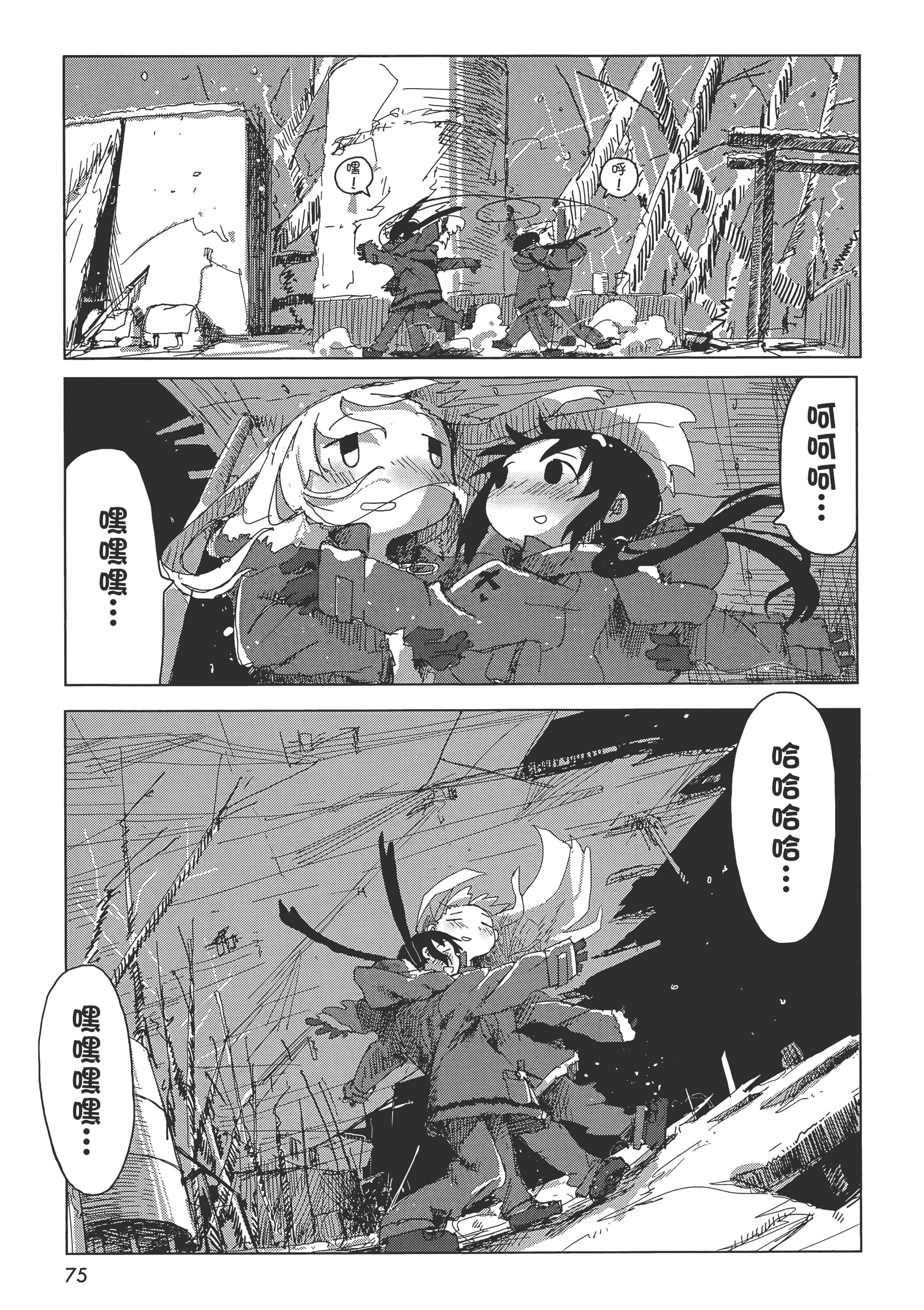 Page 77