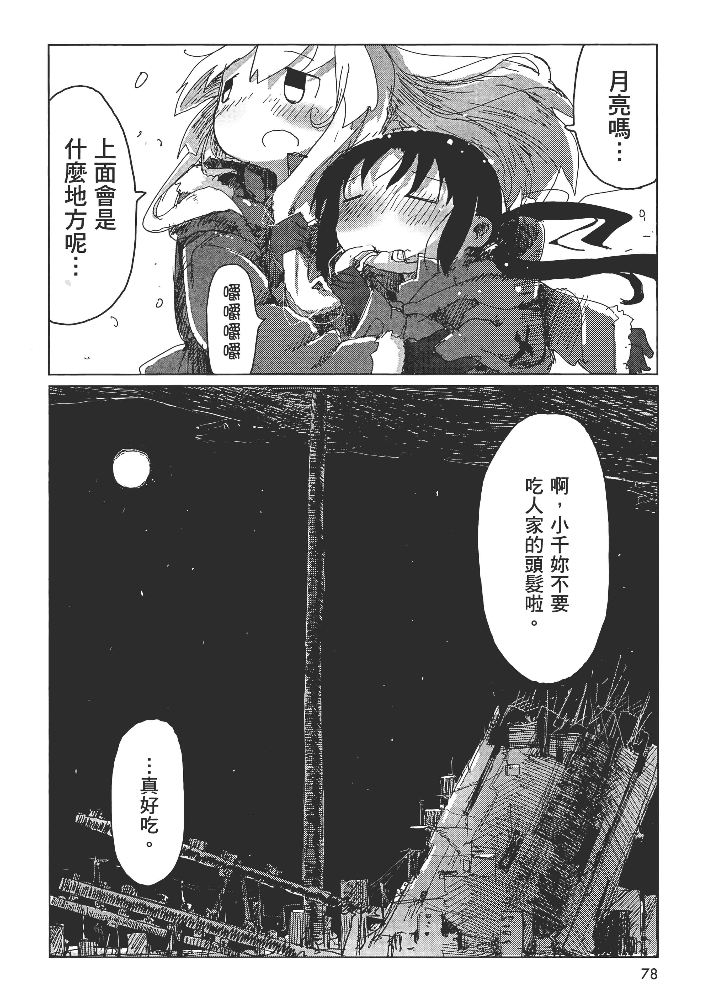 Page 80