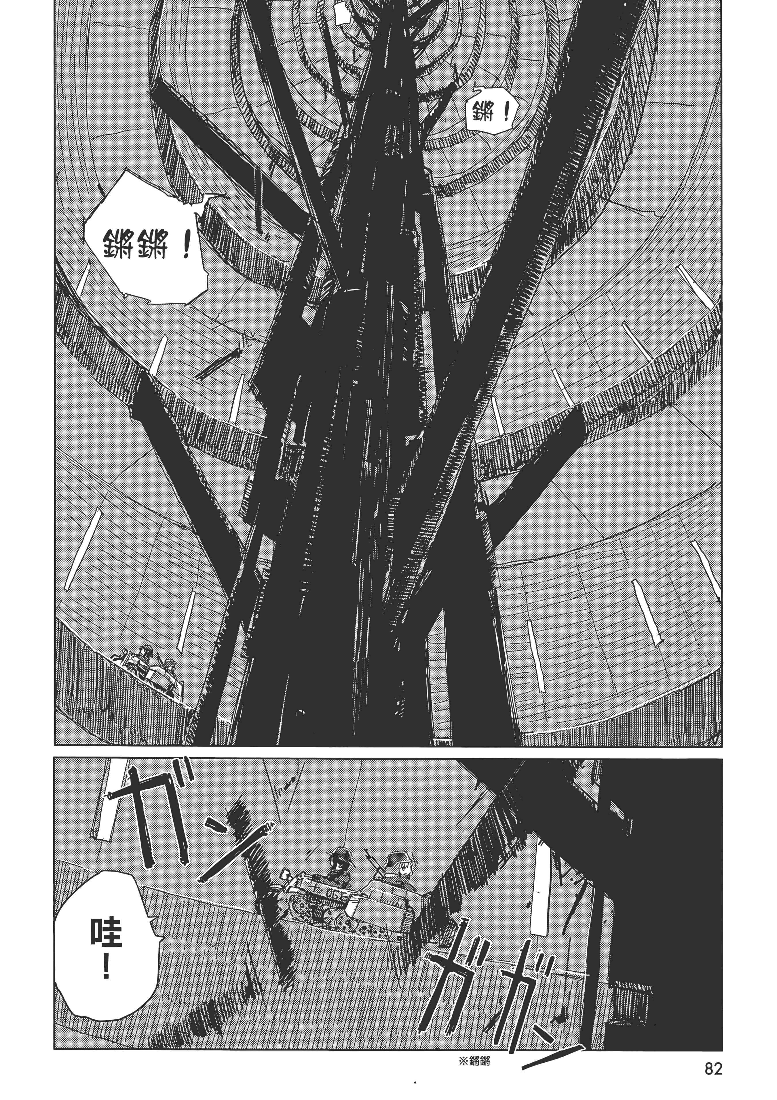Page 84