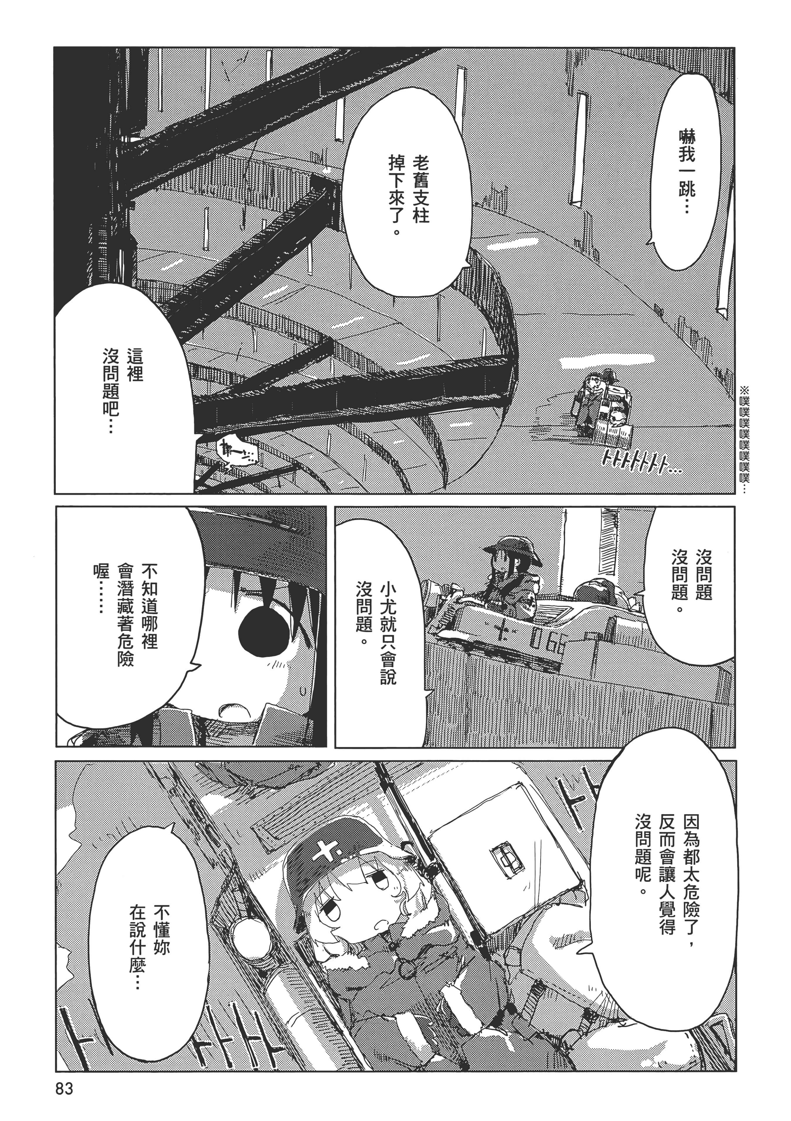 Page 85