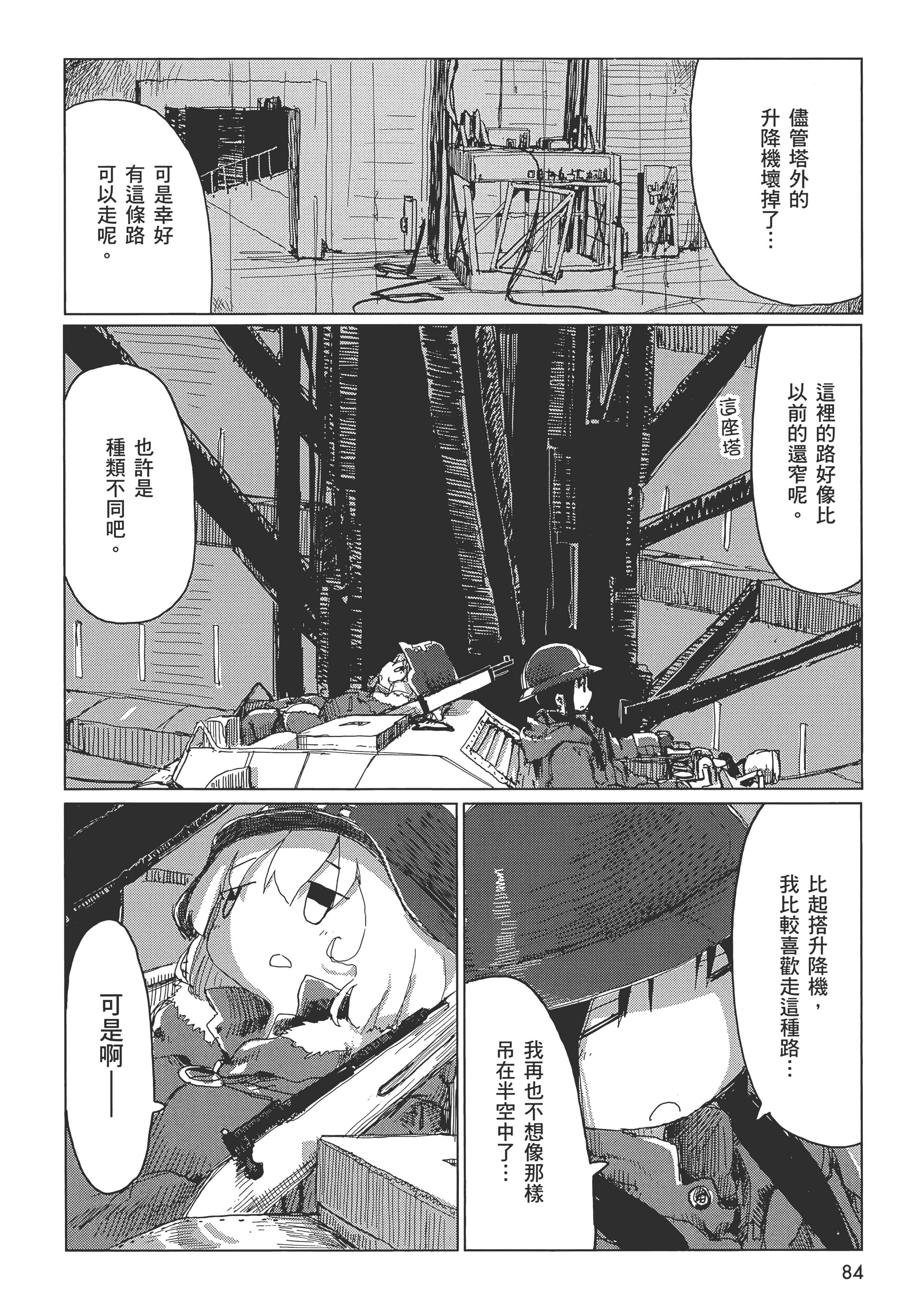 Page 86