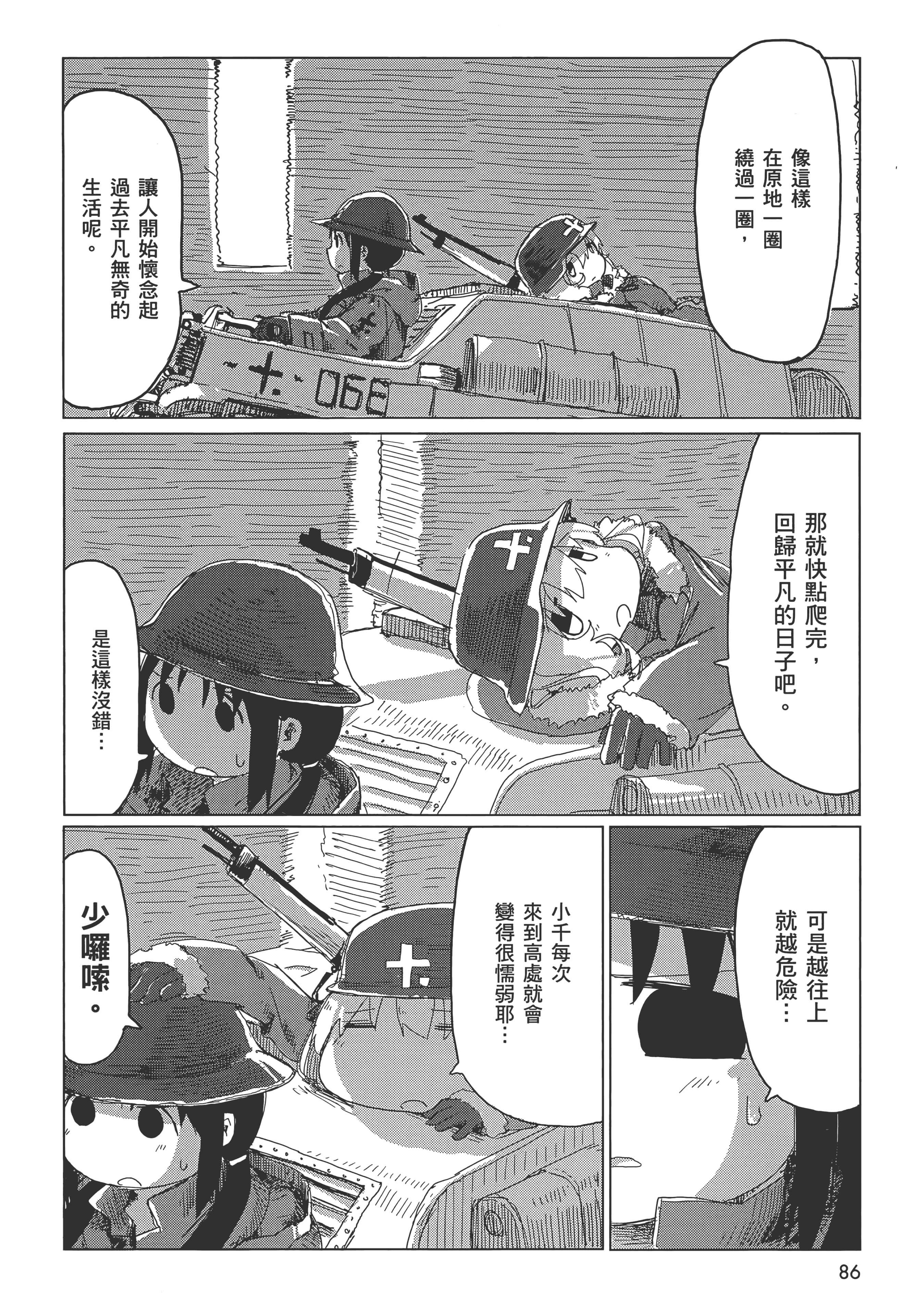 Page 88