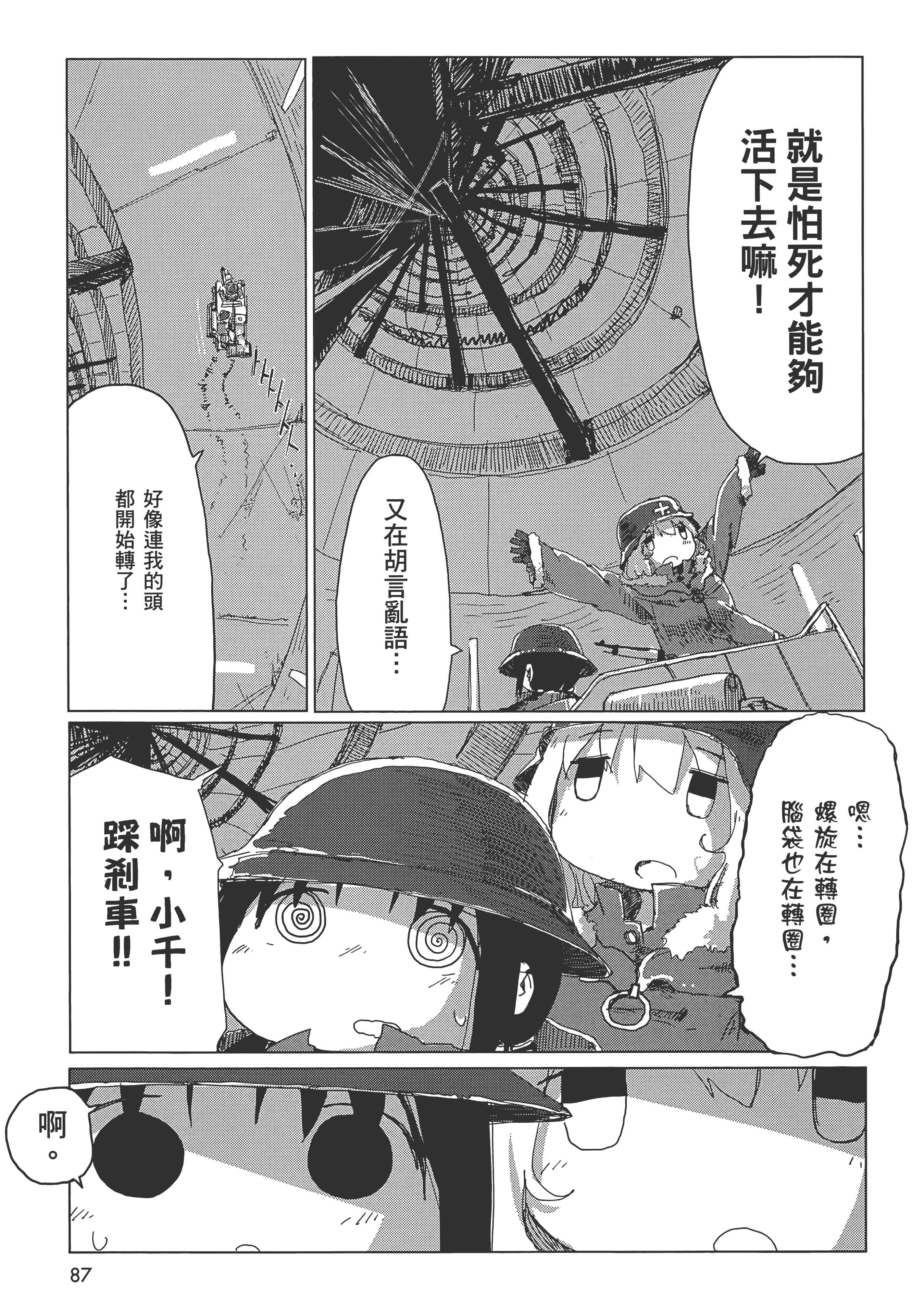 Page 89