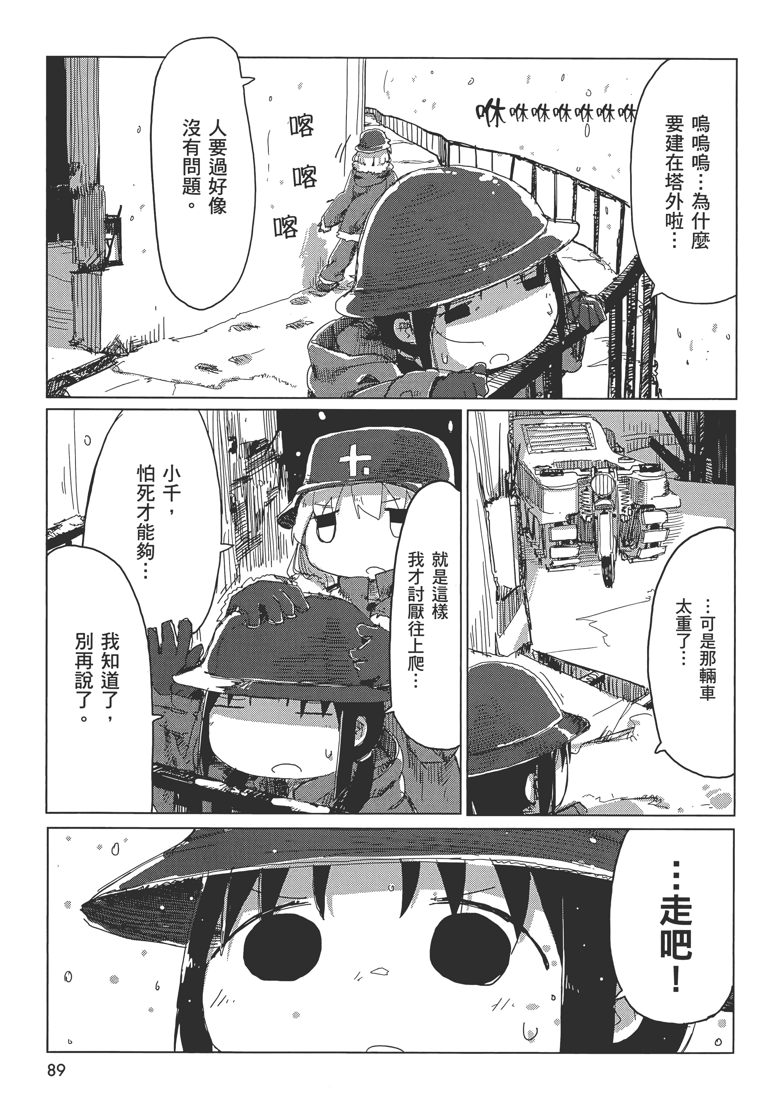 Page 91