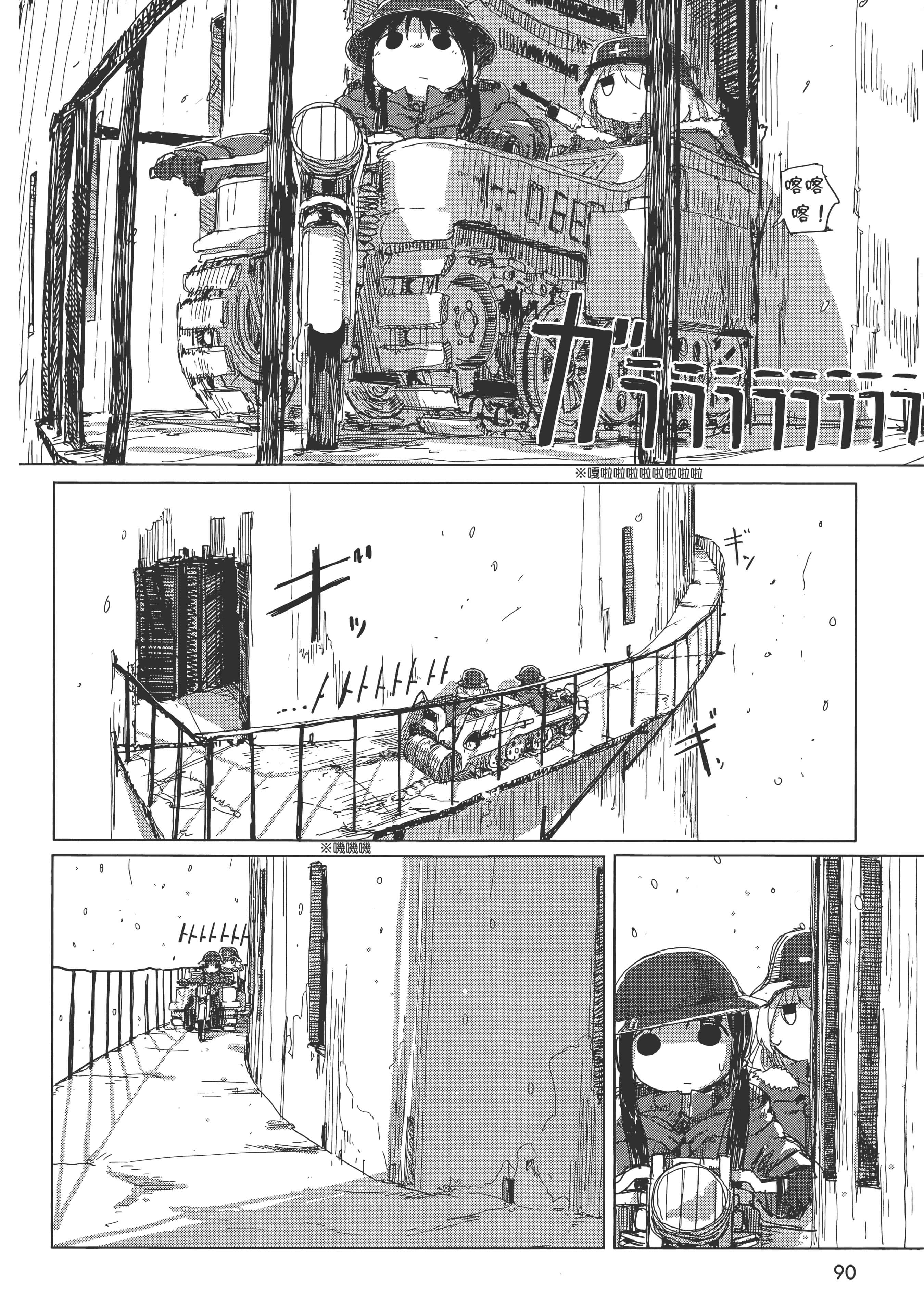 Page 92