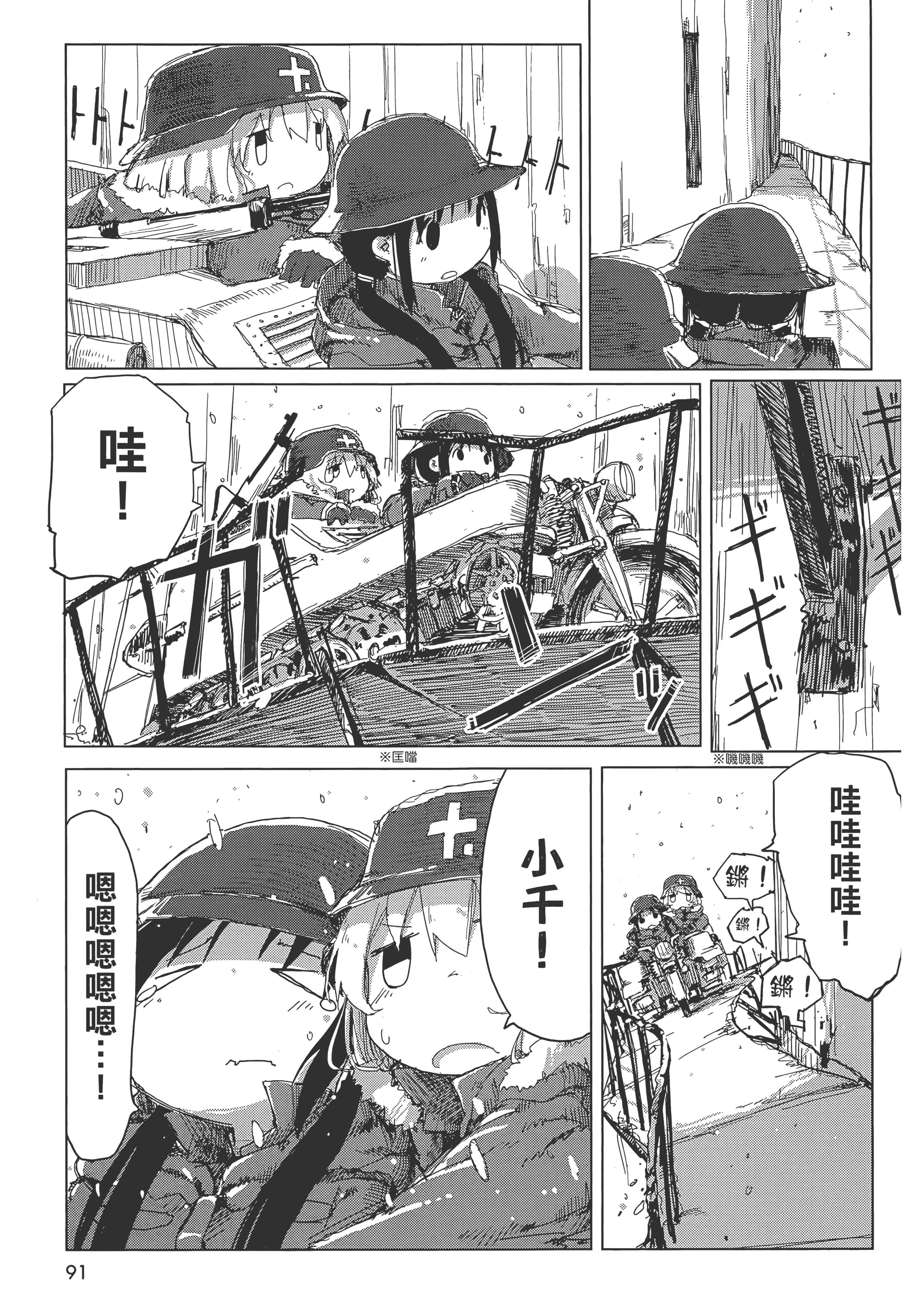 Page 93