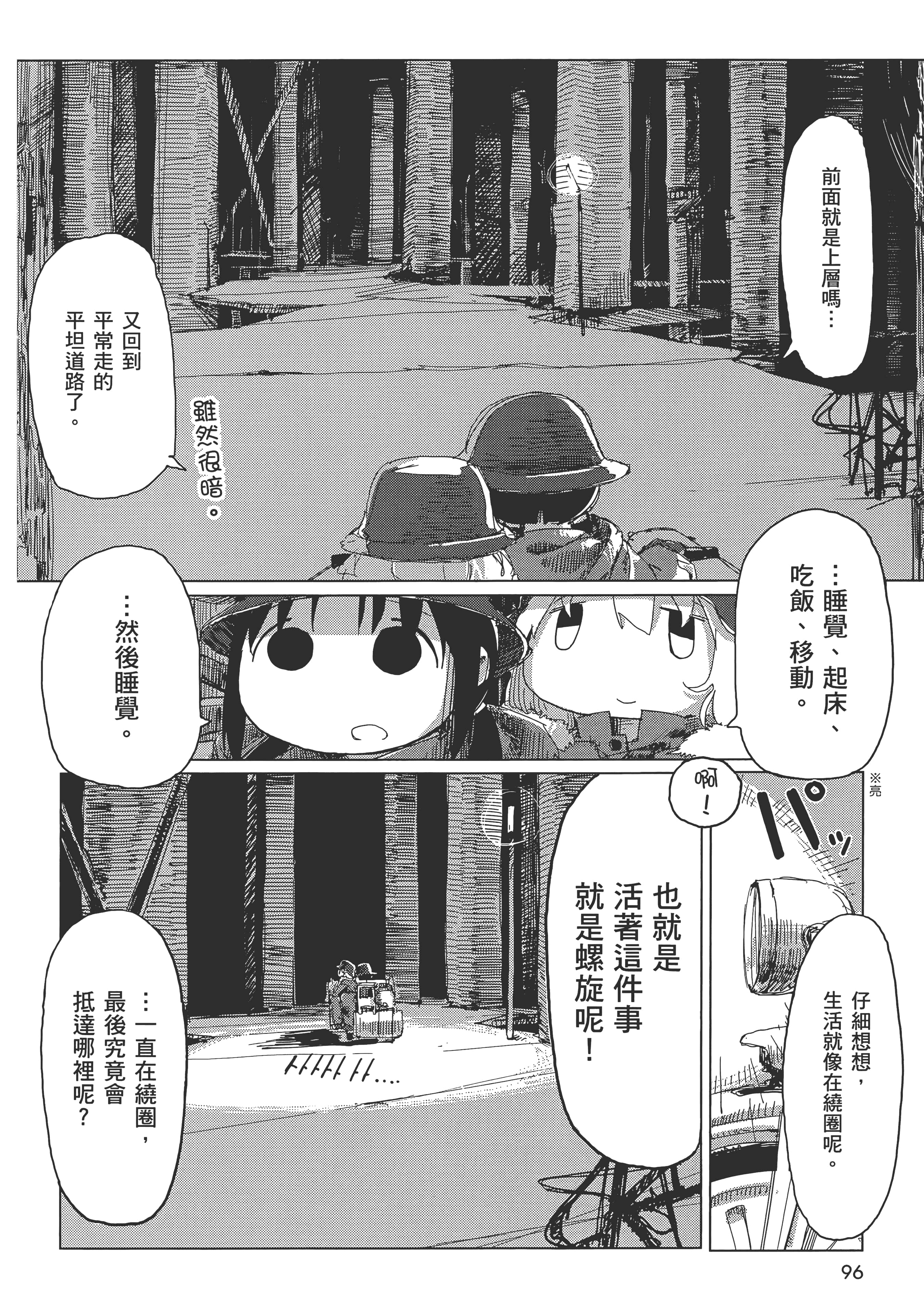 Page 98