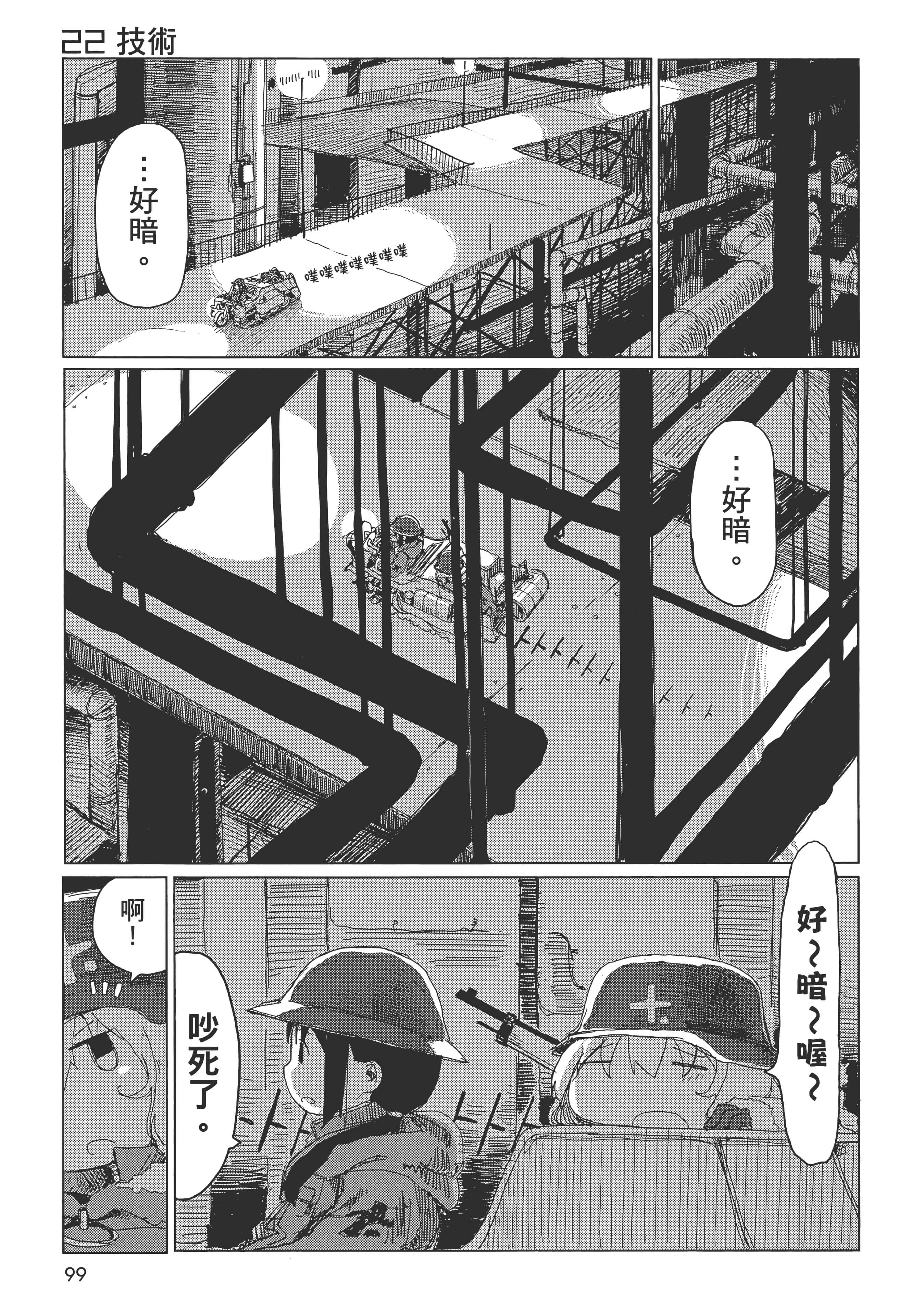 Page 101