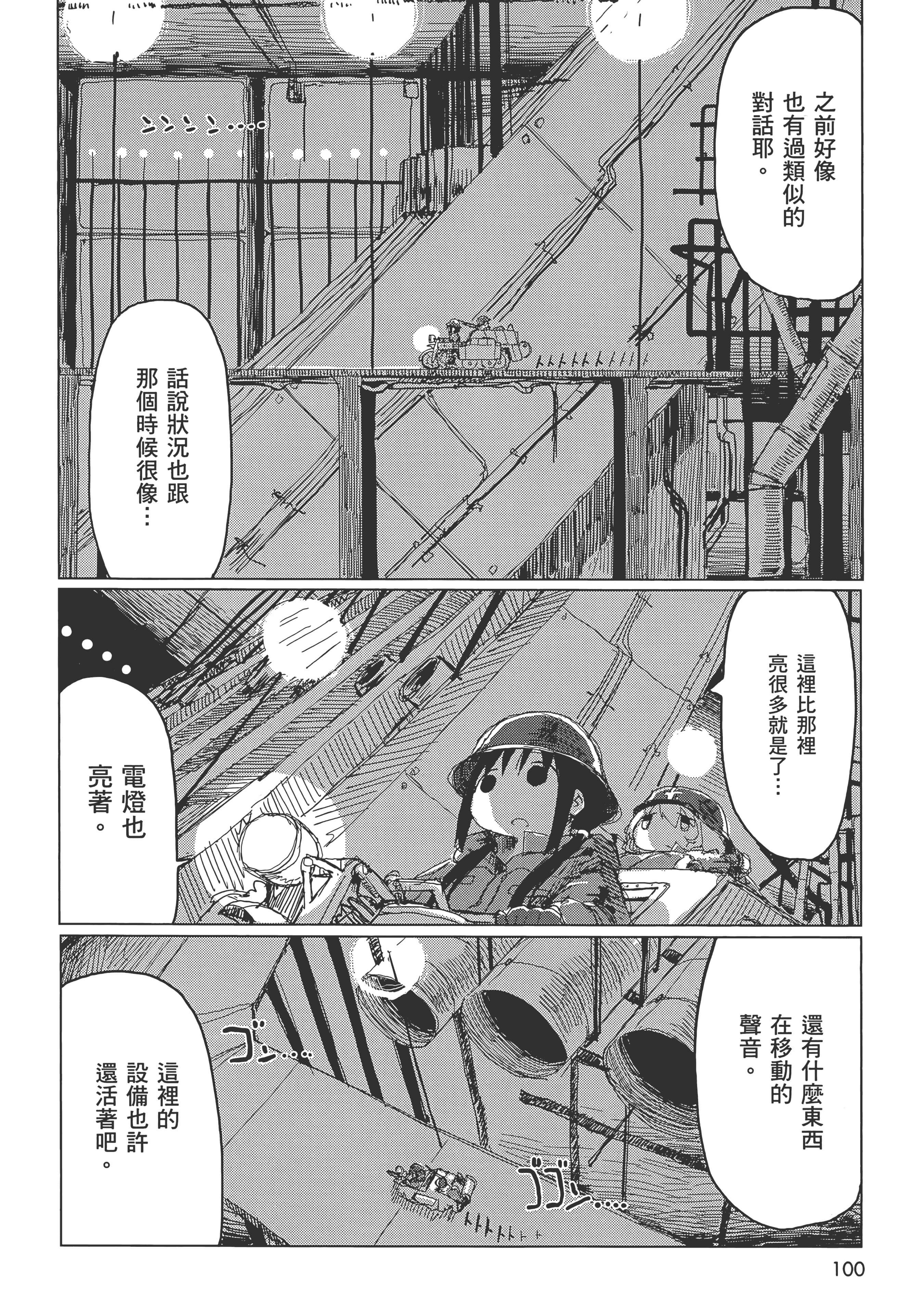 Page 102