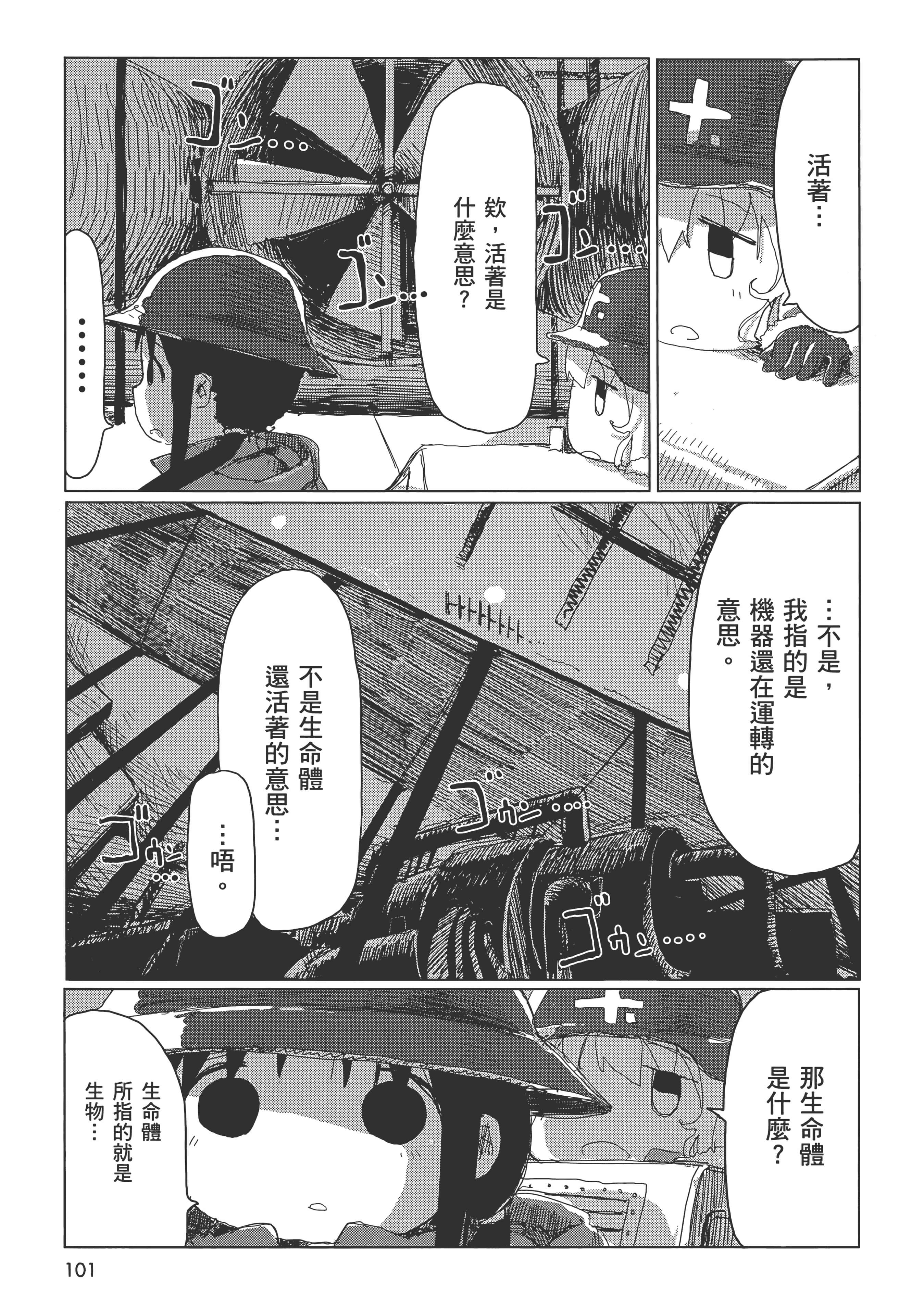 Page 103