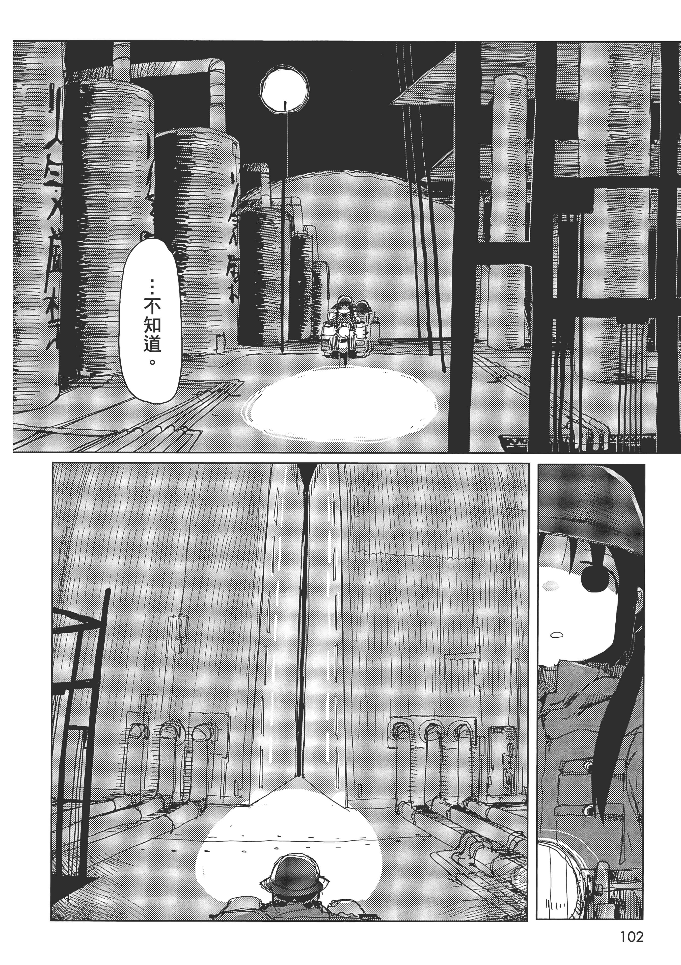 Page 104