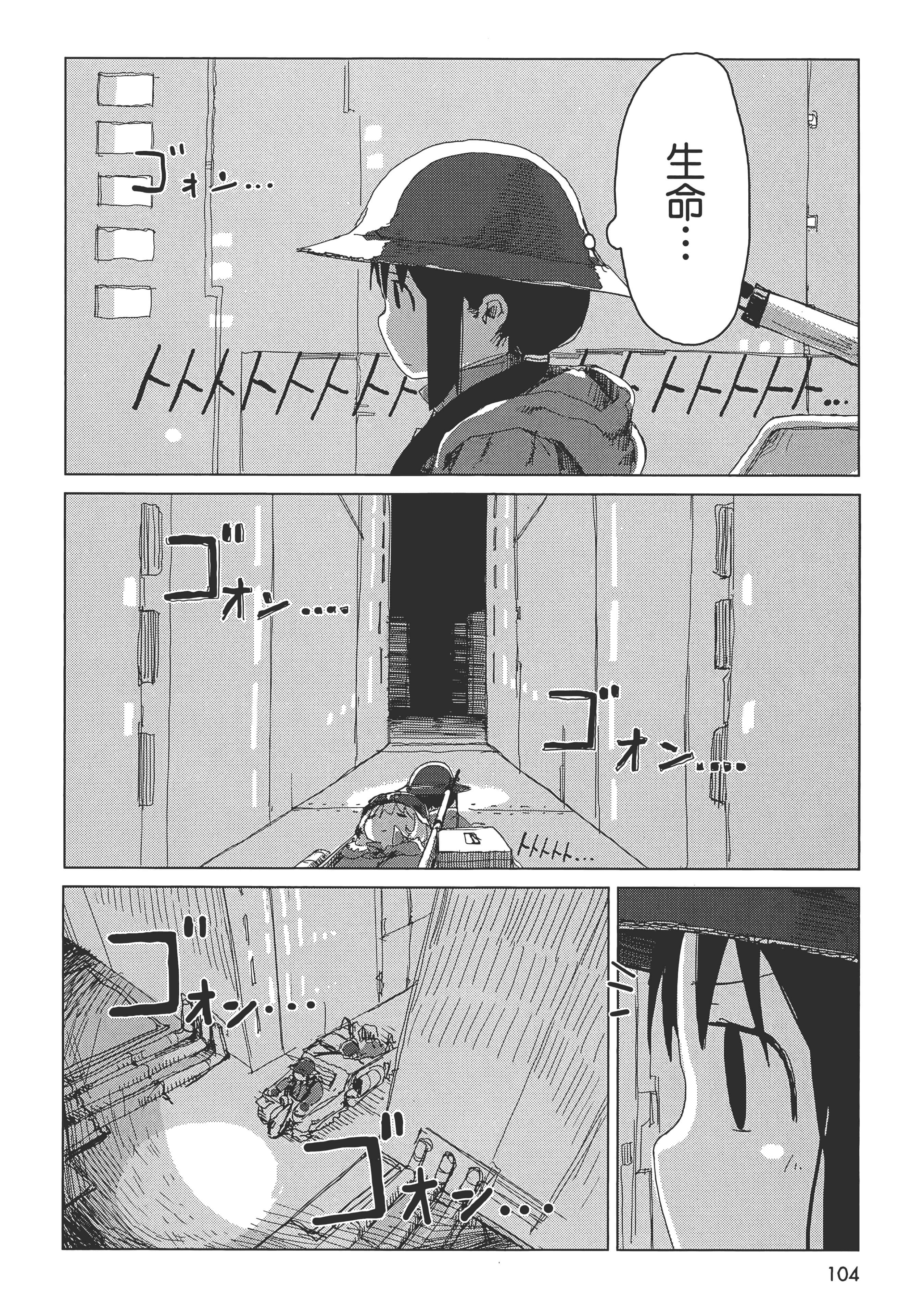 Page 106