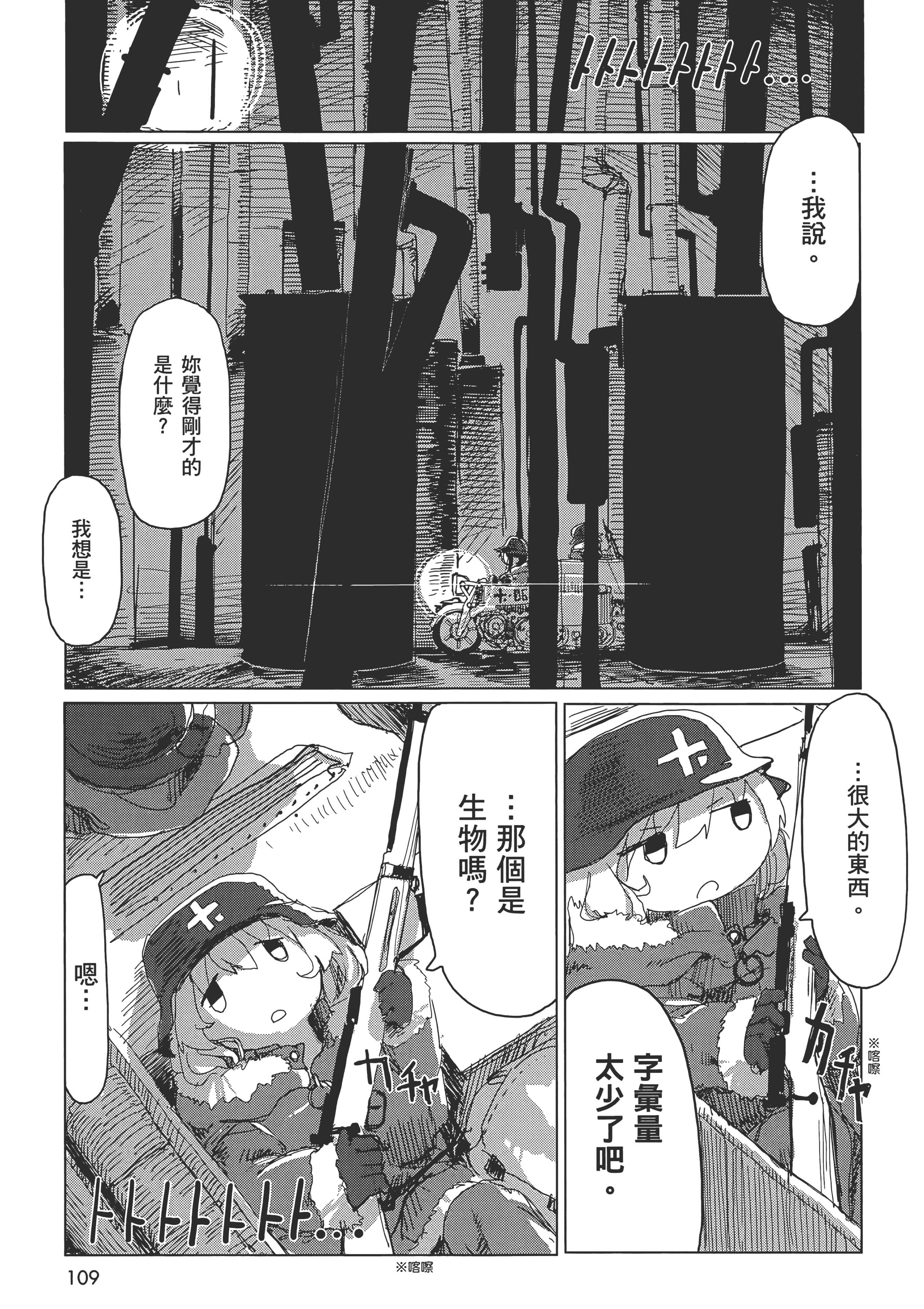 Page 111