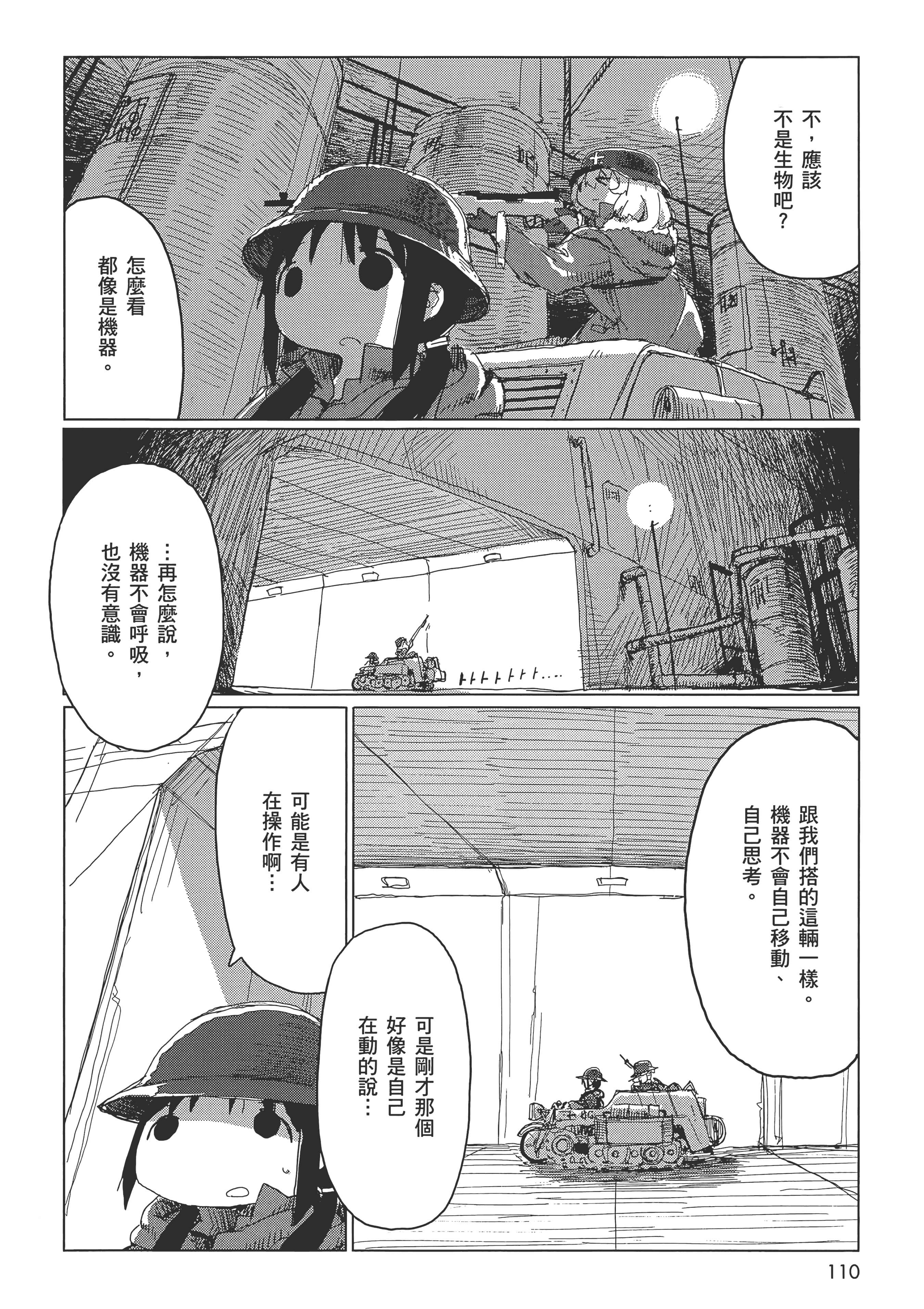 Page 112
