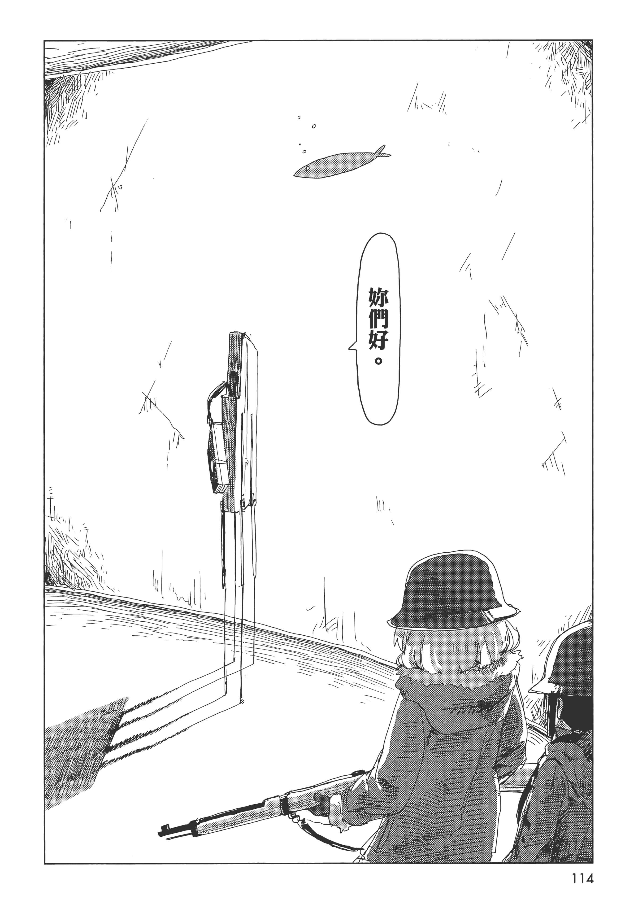 Page 116