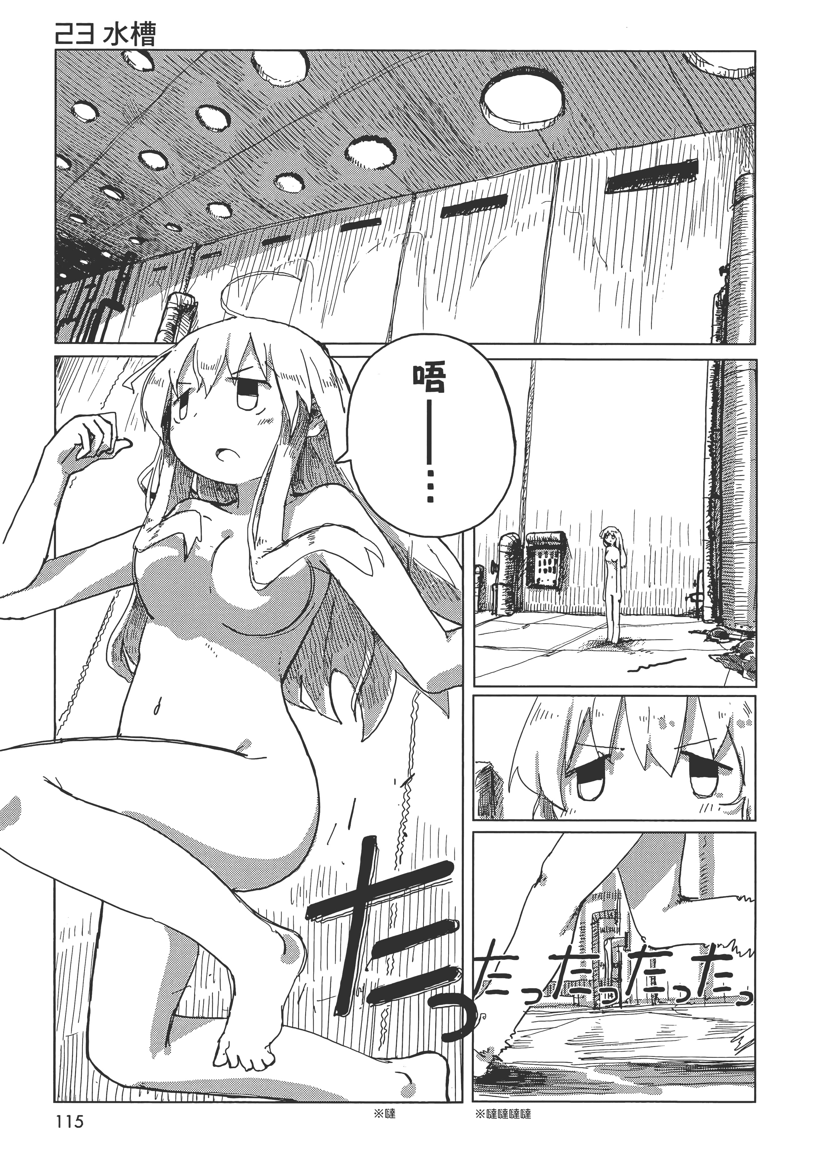 Page 117