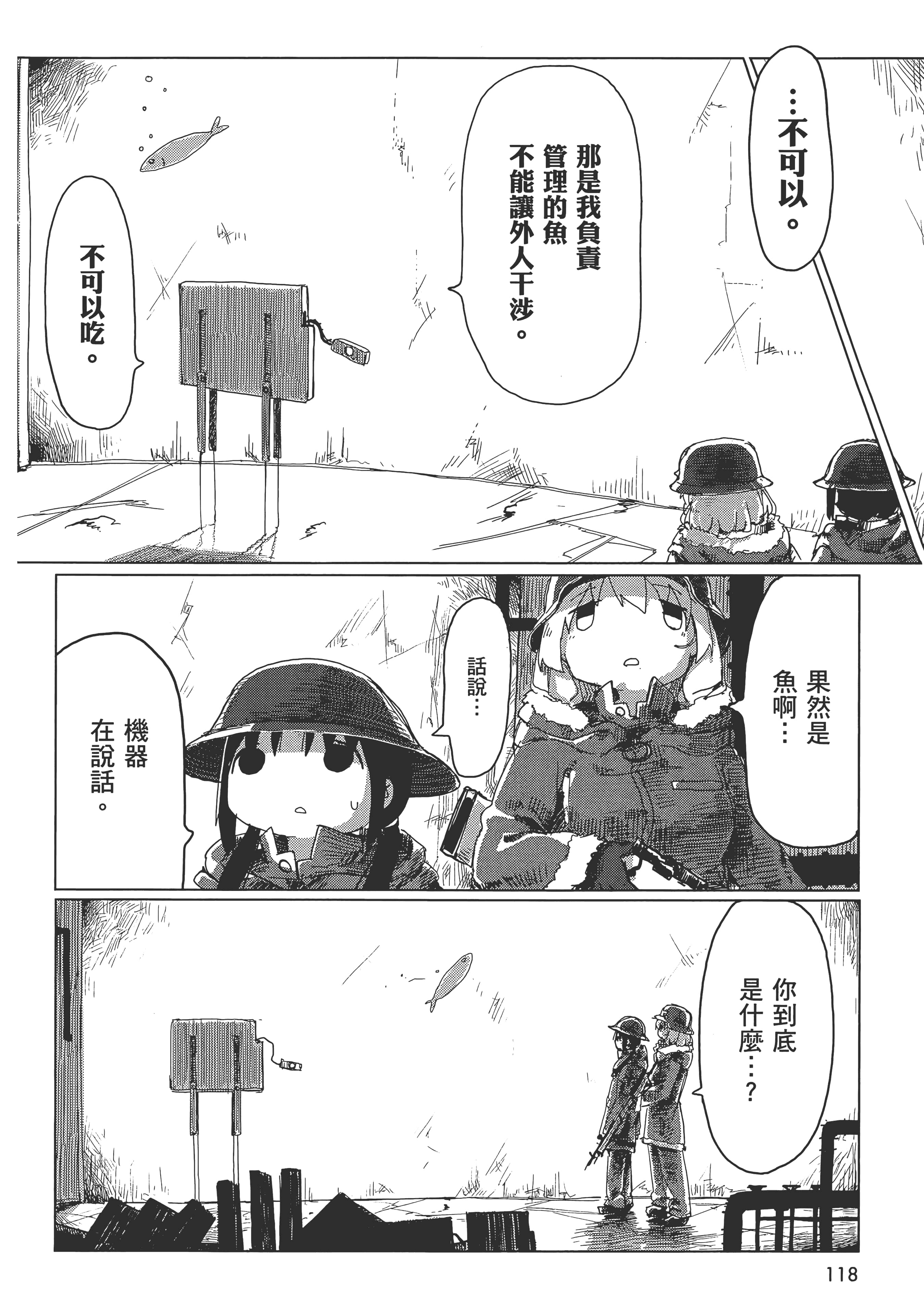 Page 120