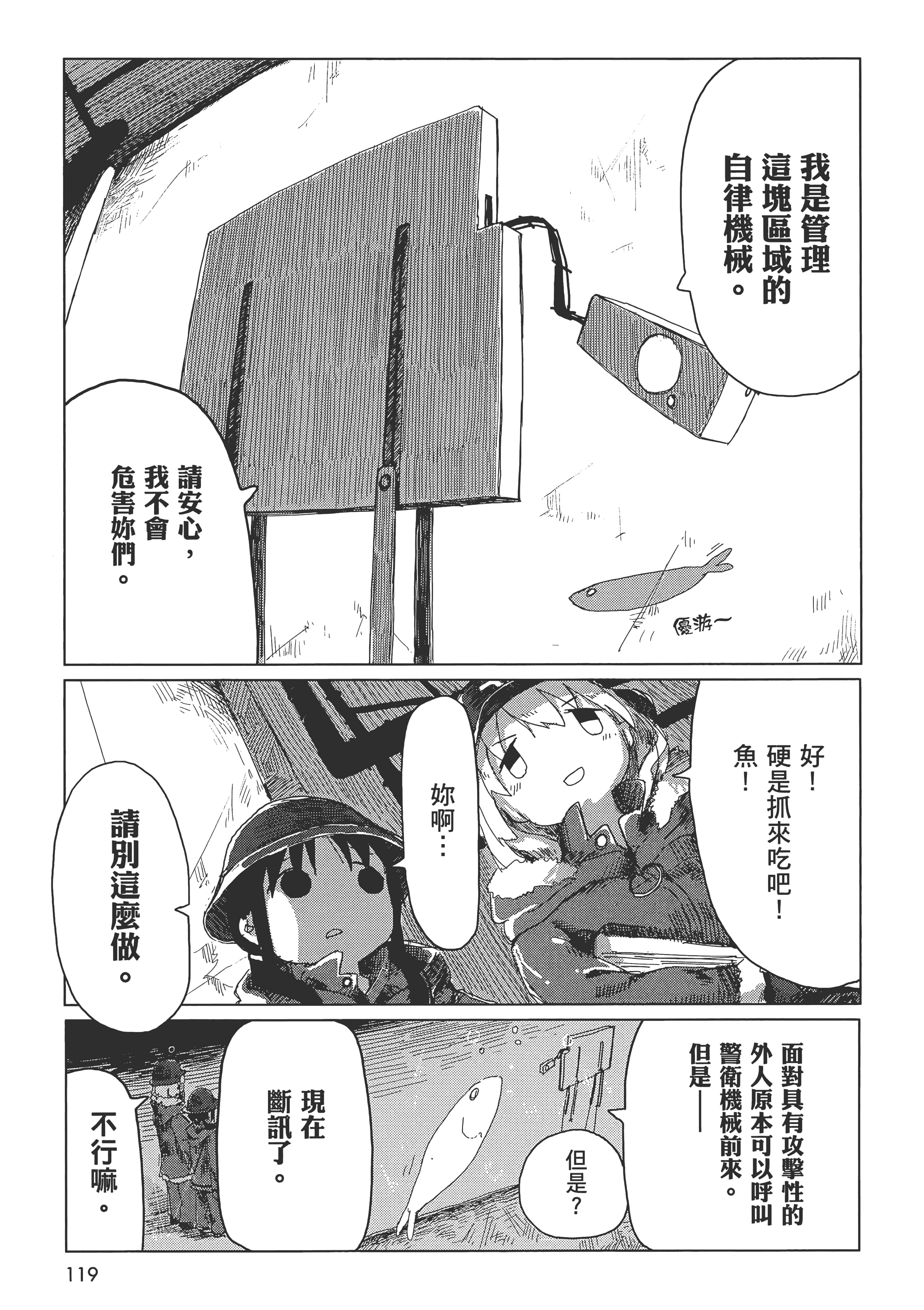 Page 121