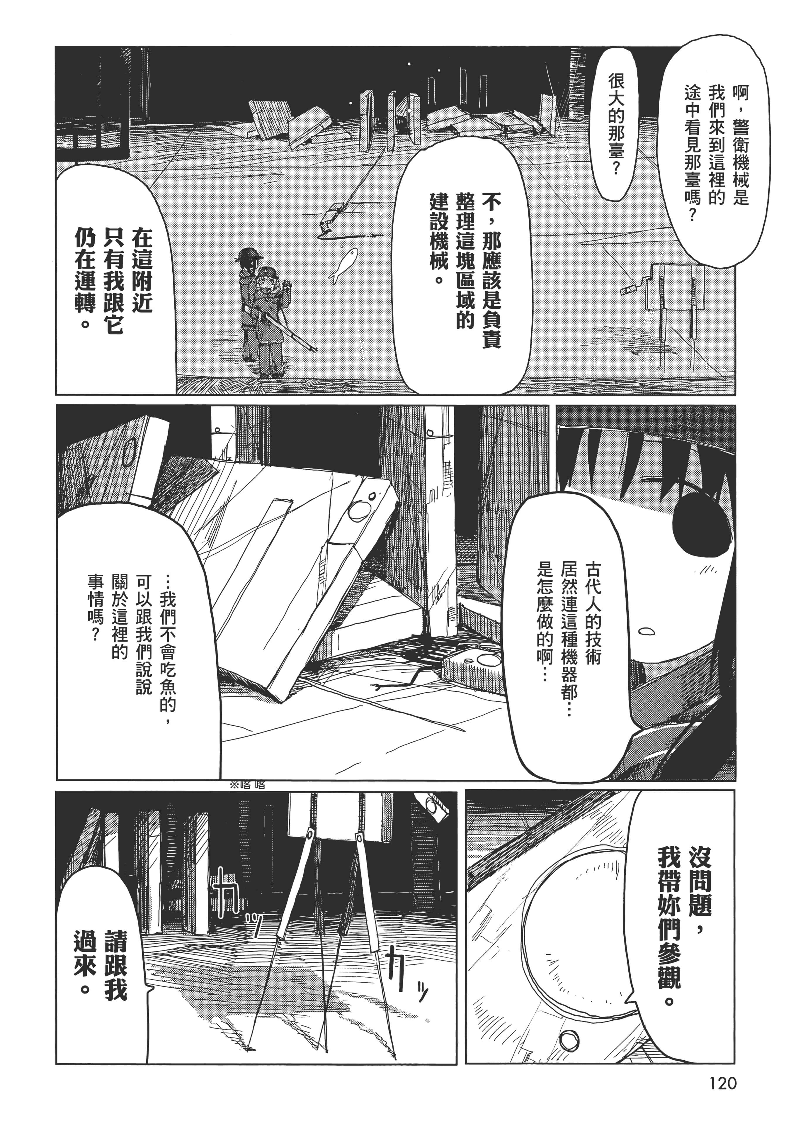 Page 122